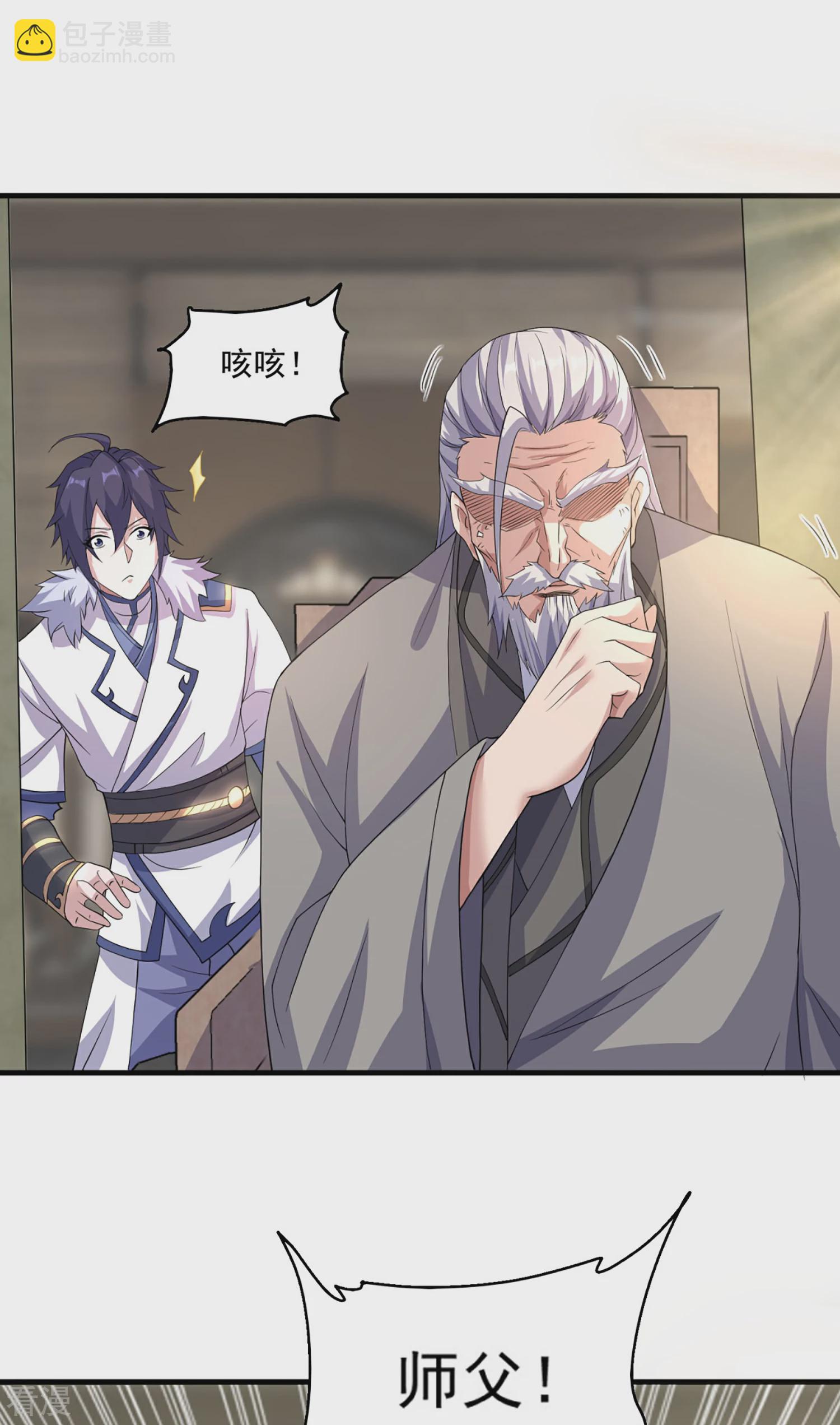 妖道至尊 - 第2季第113話 這誰頂得住！ - 3