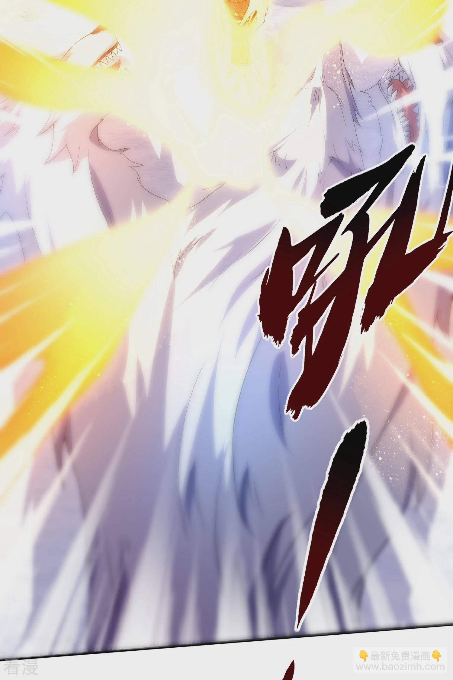 妖道至尊 - 第2季第113話 這誰頂得住！ - 3