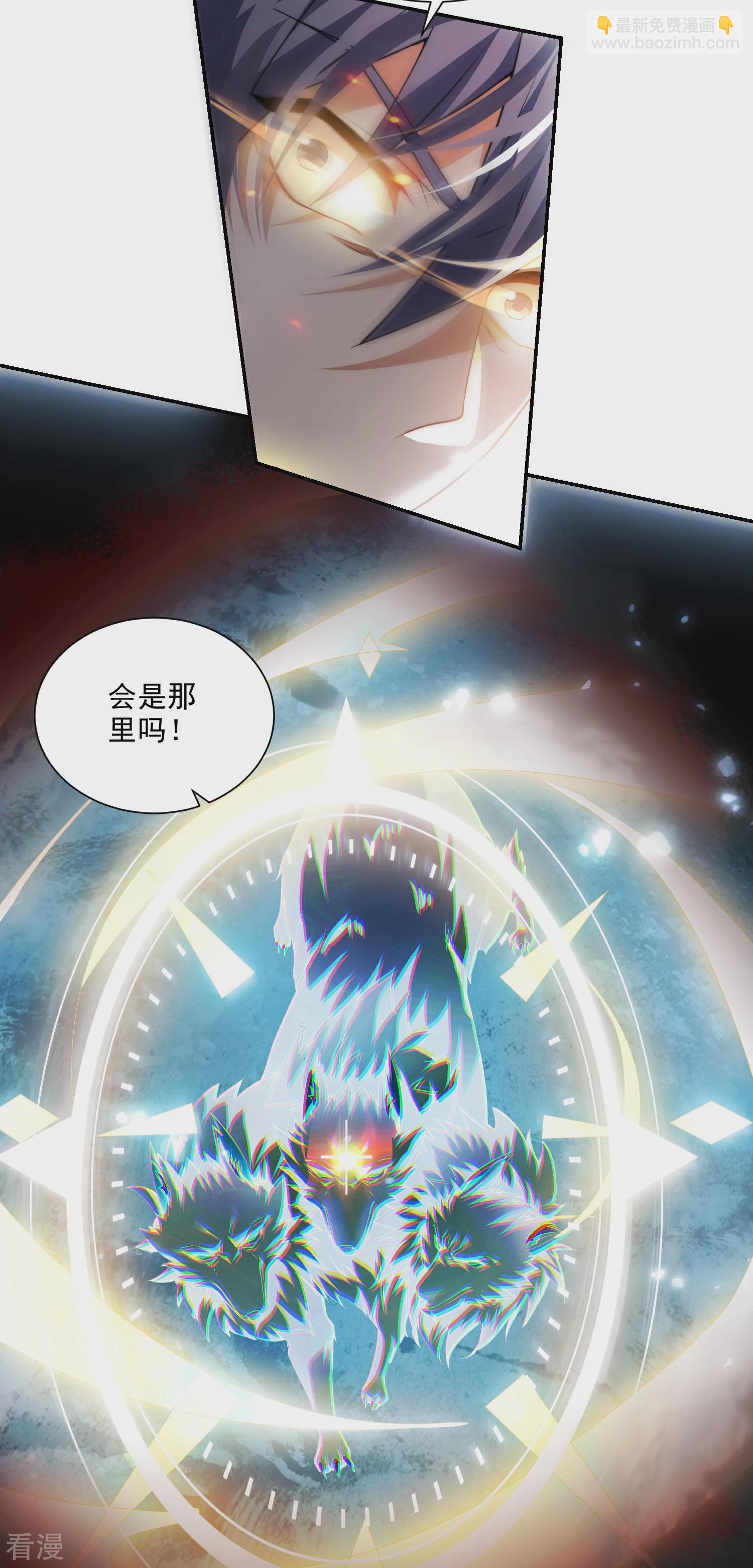 妖道至尊 - 第2季第113話 這誰頂得住！ - 6