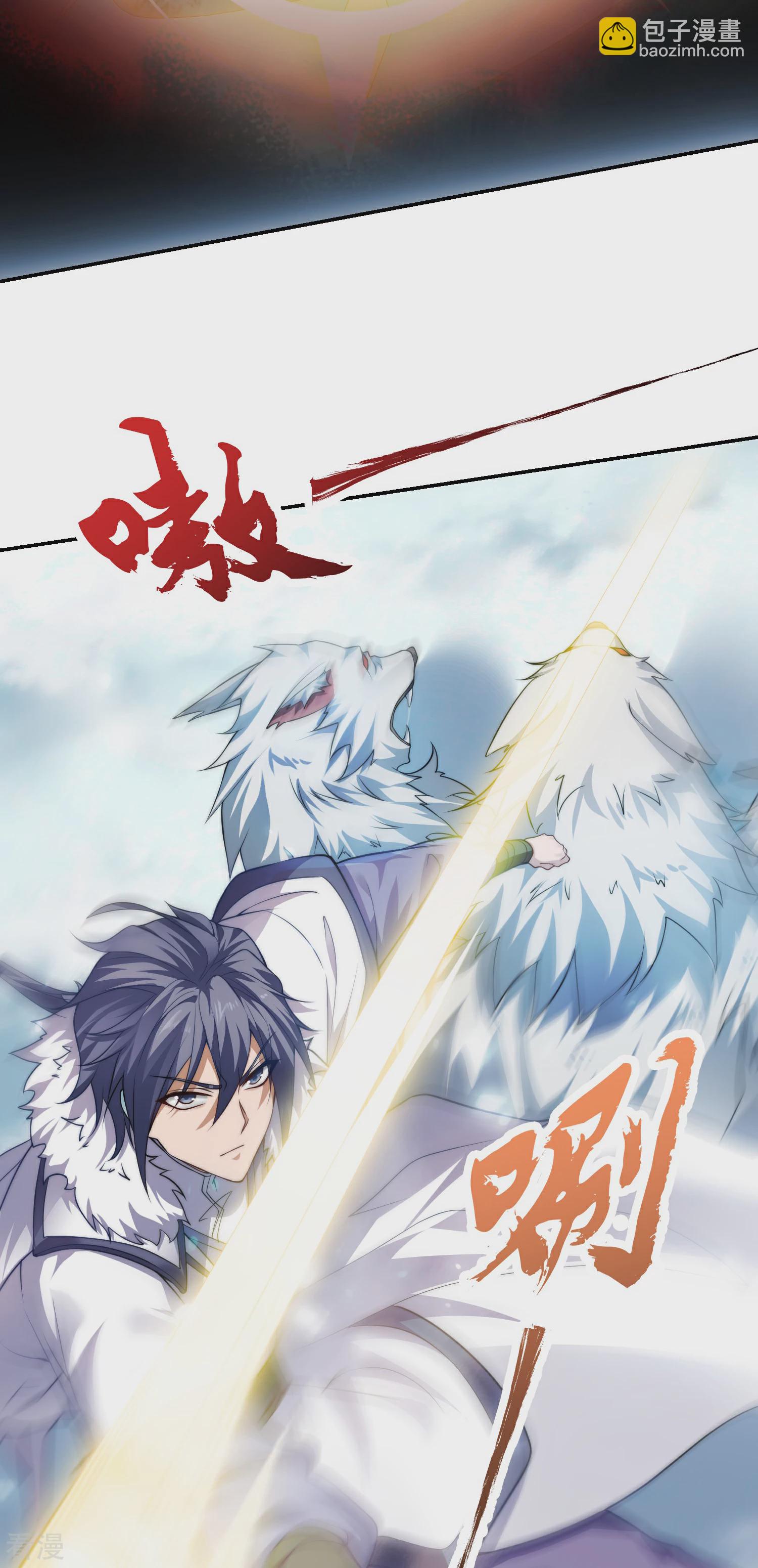 妖道至尊 - 第2季第113話 這誰頂得住！ - 7