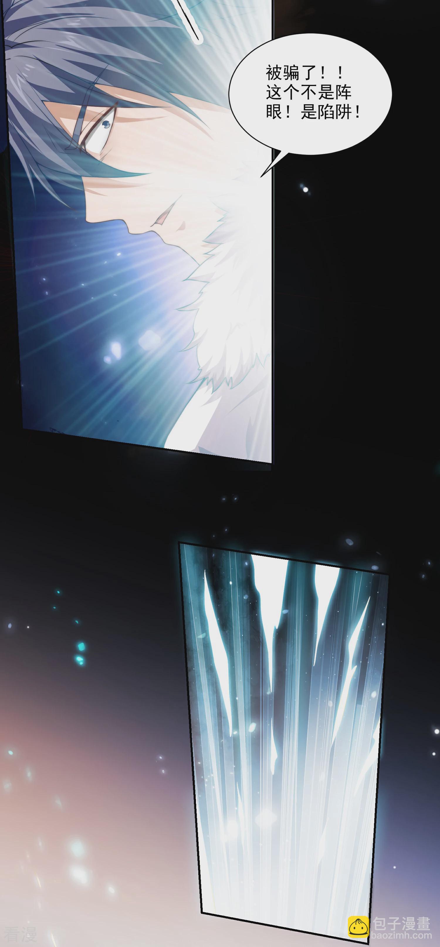 妖道至尊 - 第2季第113話 這誰頂得住！ - 2