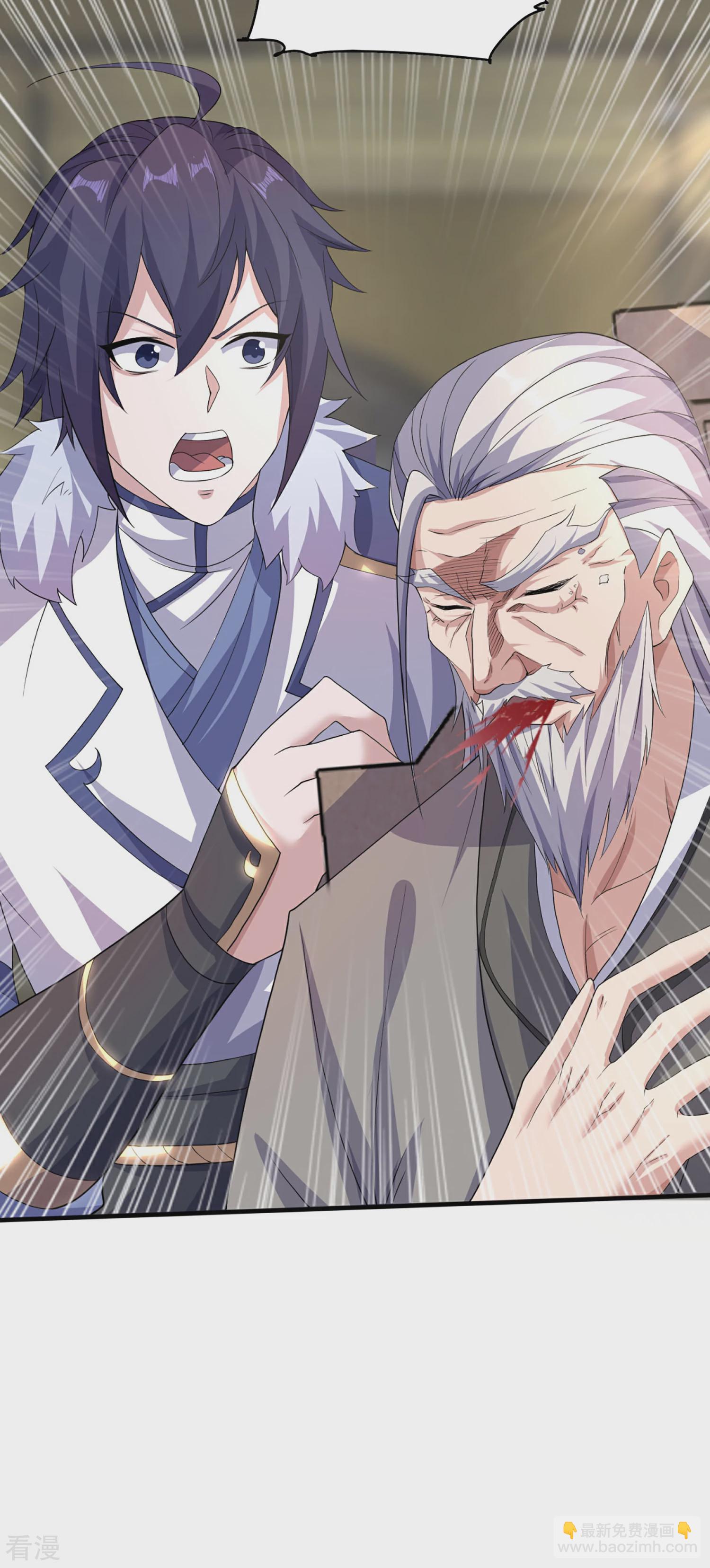 妖道至尊 - 第2季第113話 這誰頂得住！ - 4