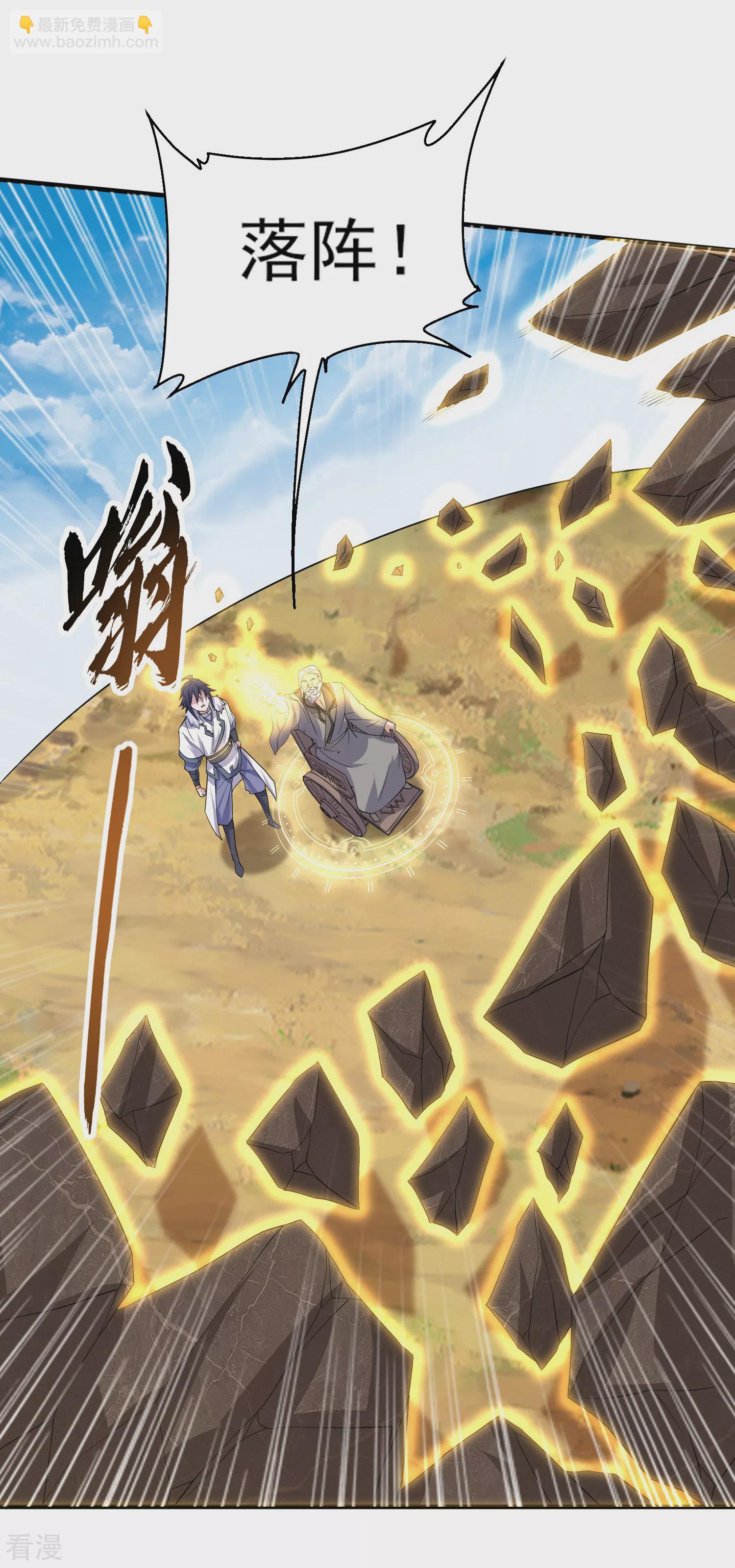 妖道至尊 - 第2季第113話 這誰頂得住！ - 1