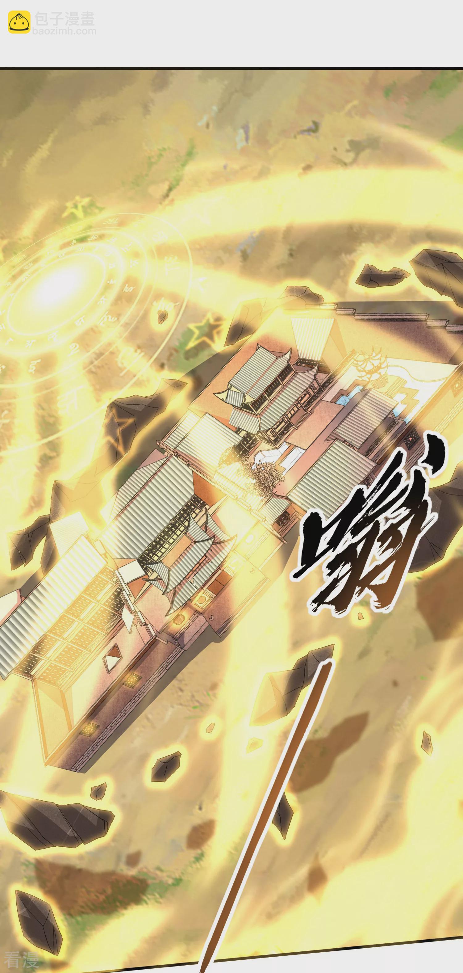 妖道至尊 - 第2季第113話 這誰頂得住！ - 2