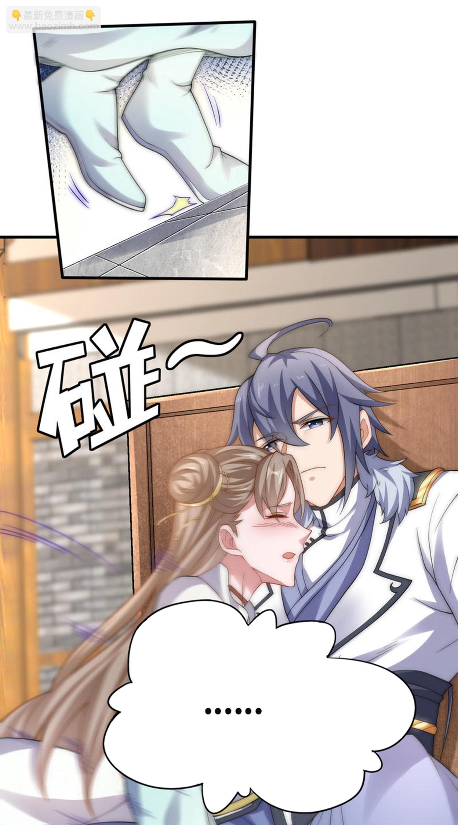 妖道至尊 - 第2季第115話 財色雙收 - 6