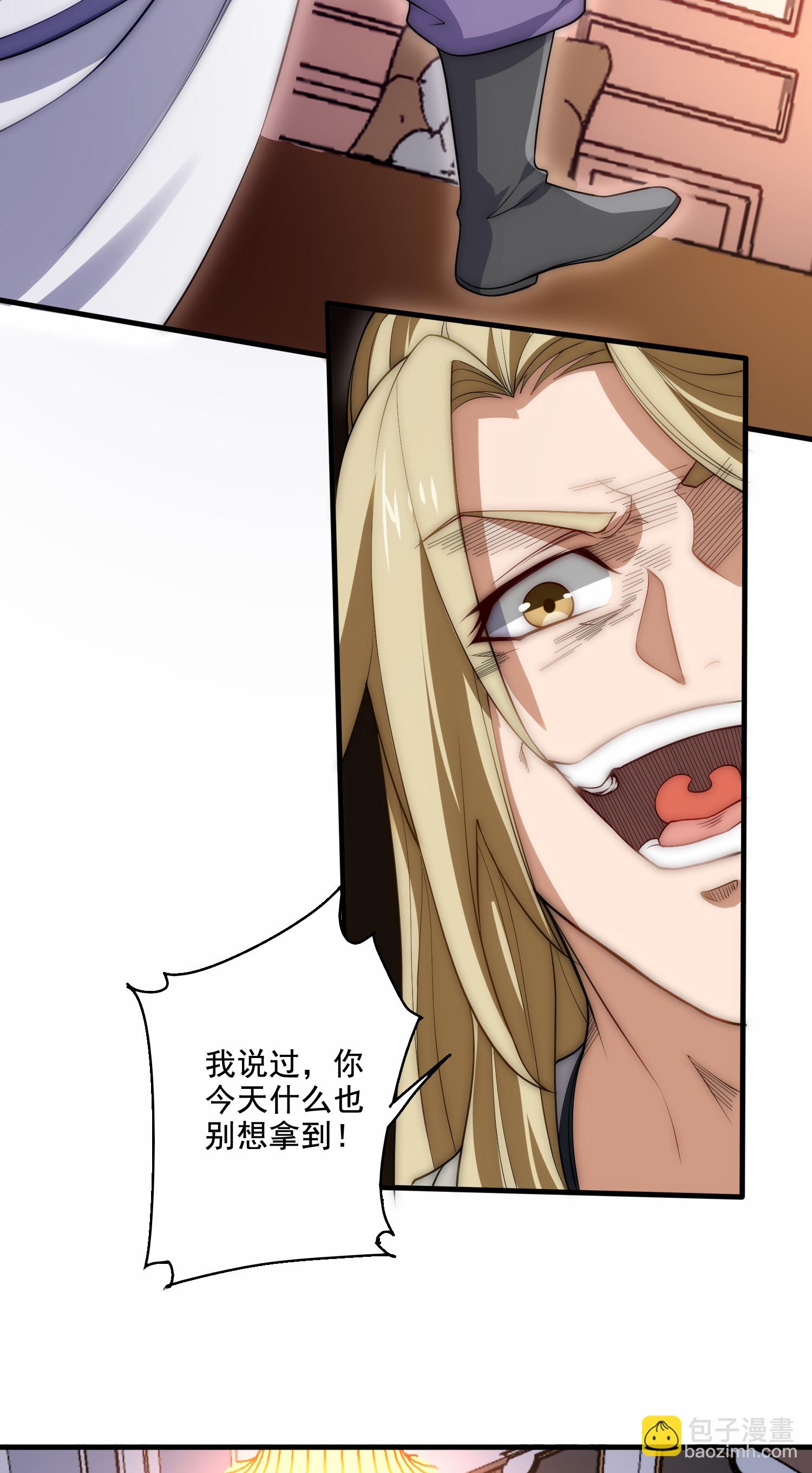 妖道至尊 - 第2季第115話 財色雙收 - 5