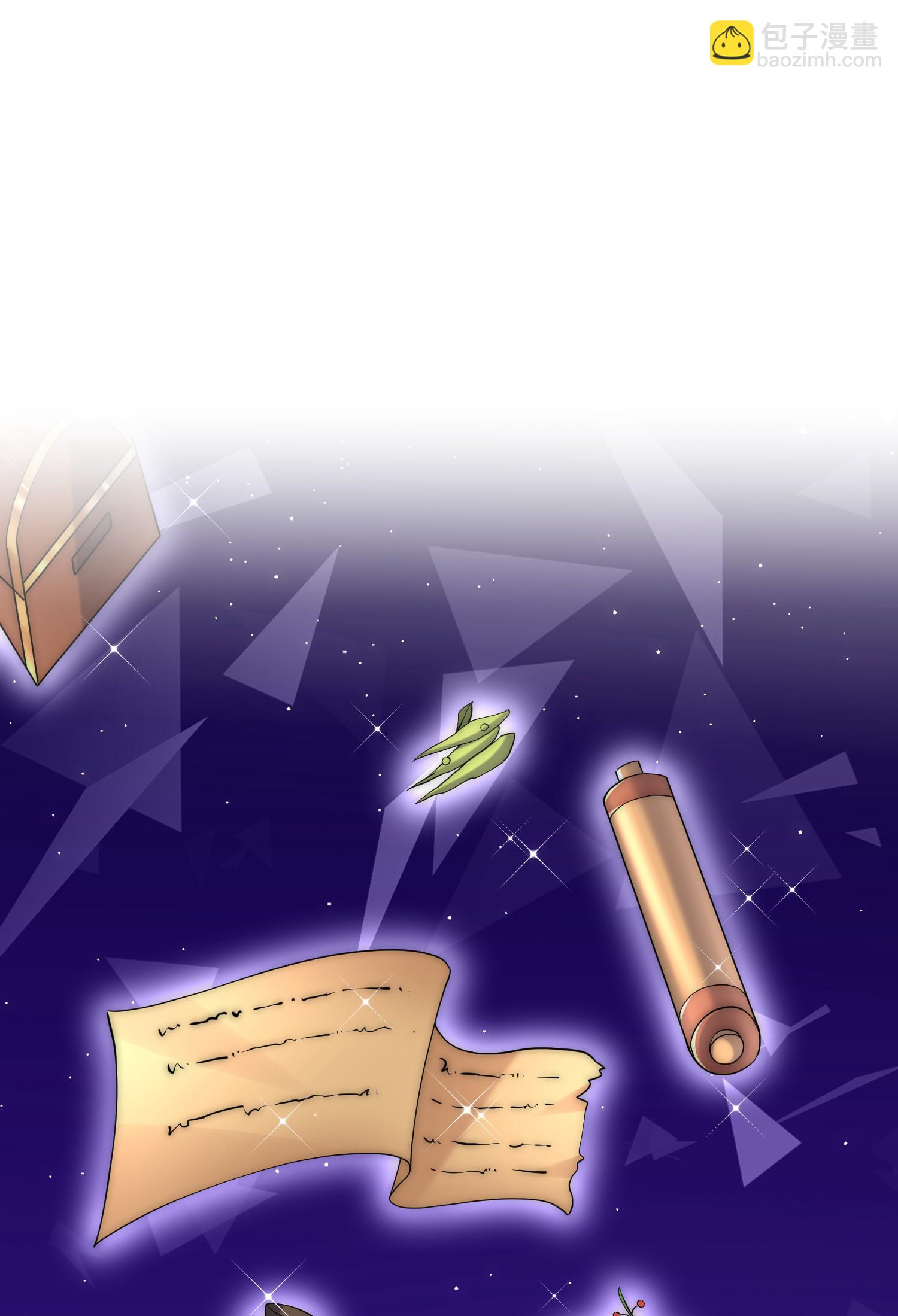 妖道至尊 - 第2季第115話 財色雙收 - 4