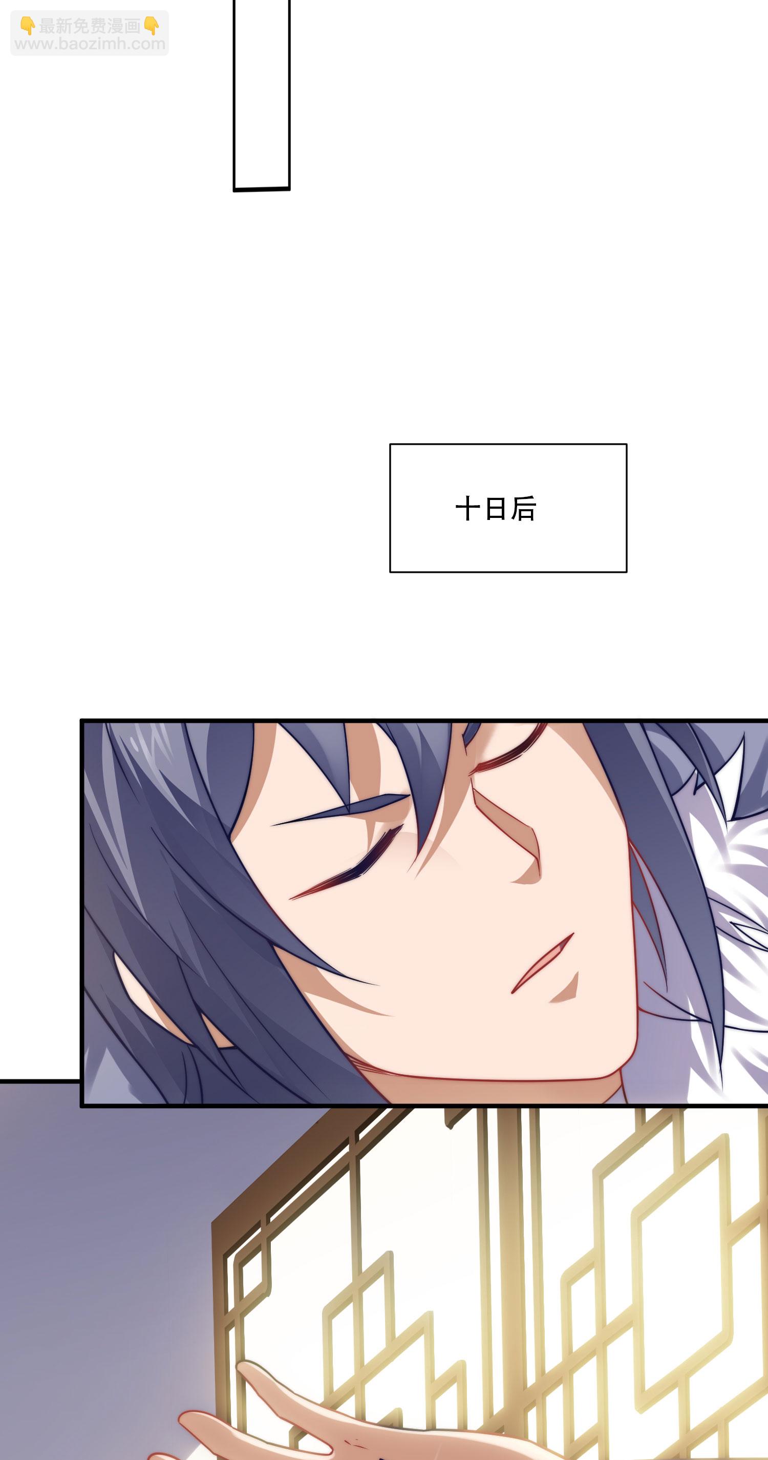 妖道至尊 - 第2季第117話 屍潮來臨！(1/2) - 4