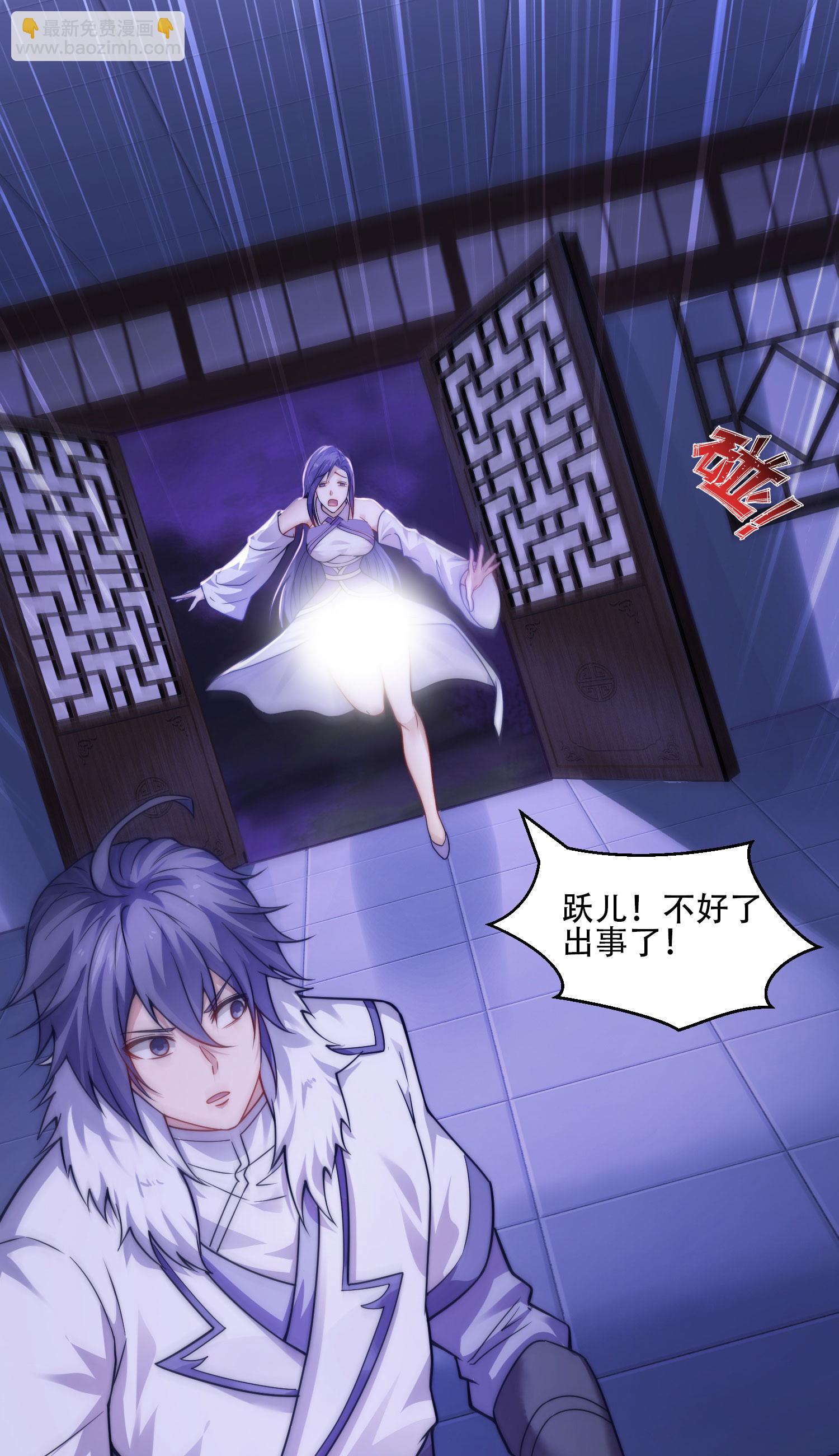 妖道至尊 - 第2季第117話 屍潮來臨！(1/2) - 8