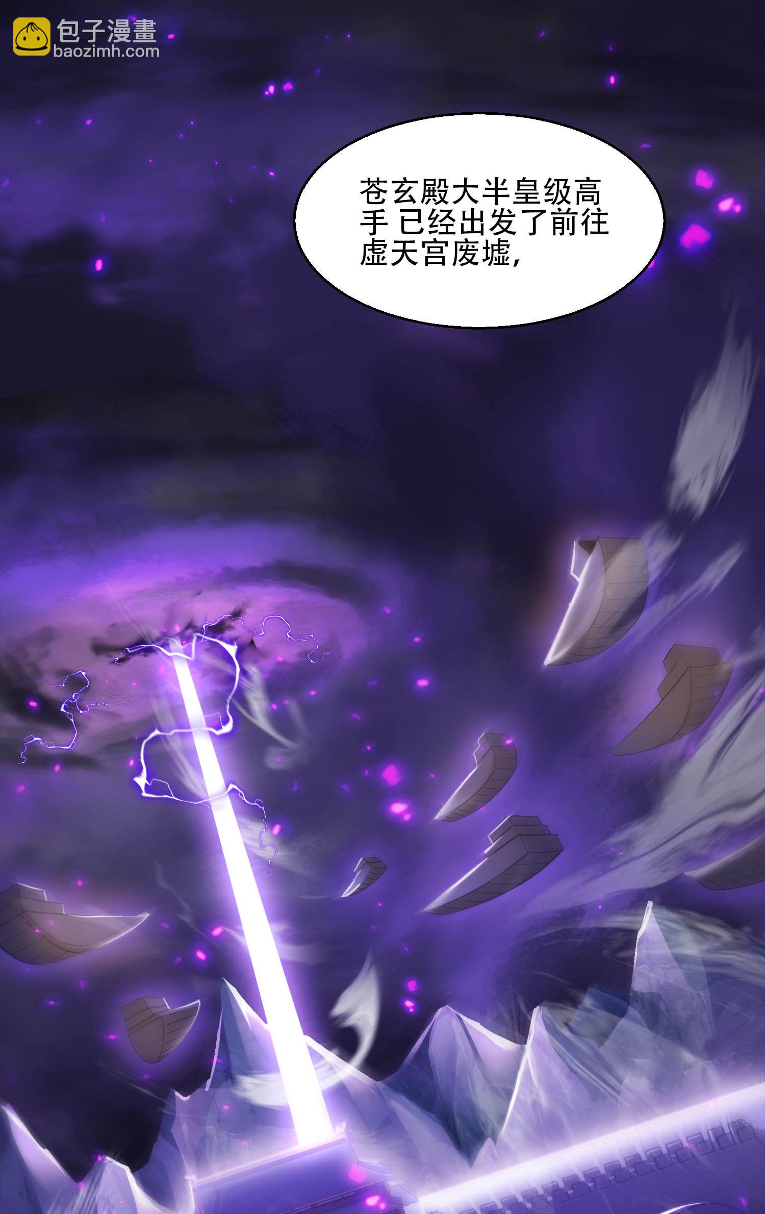 妖道至尊 - 第2季第117話 屍潮來臨！(1/2) - 4