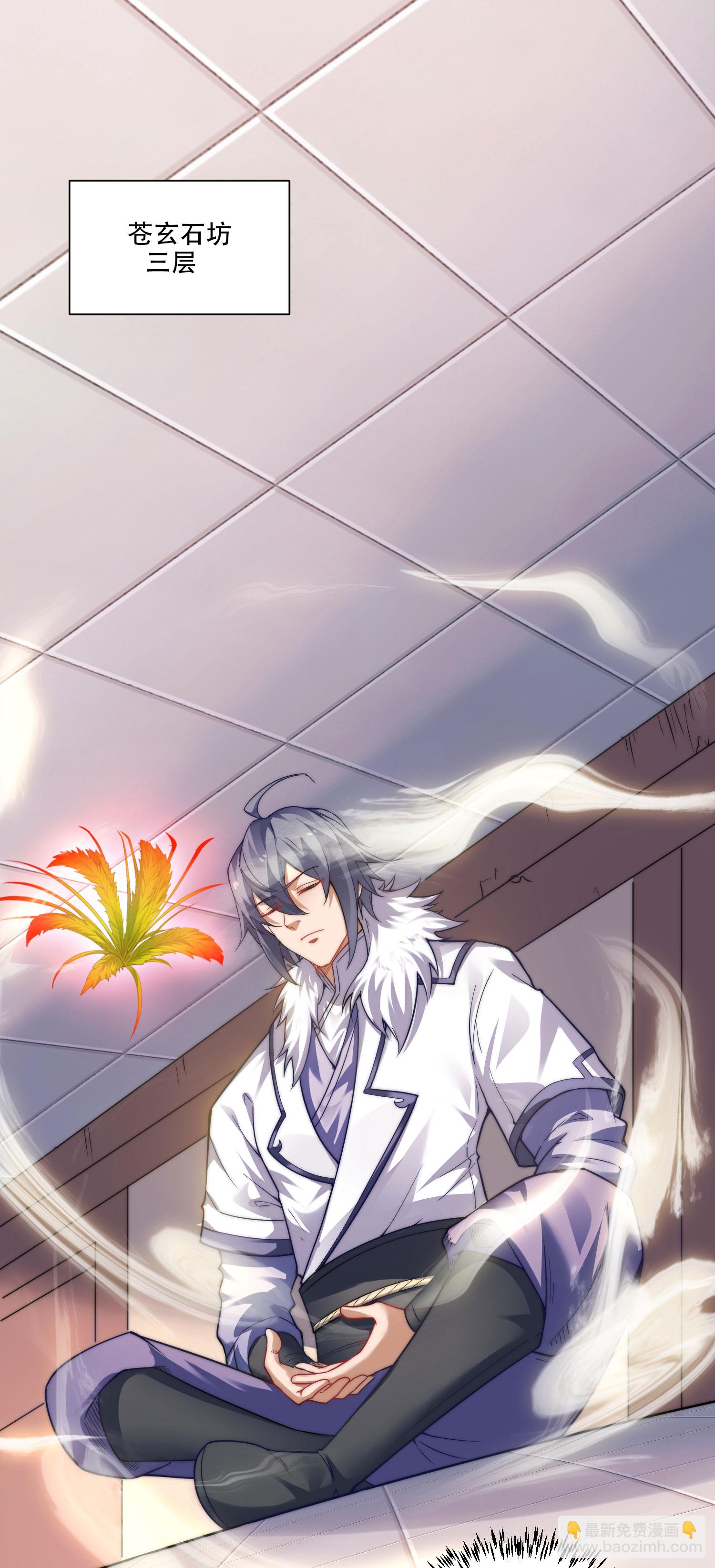 妖道至尊 - 第2季第117話 屍潮來臨！(1/2) - 3