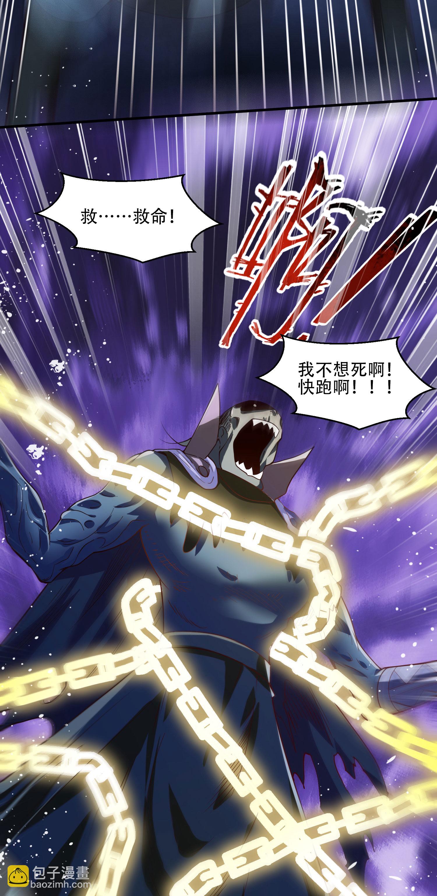 妖道至尊 - 第2季第117話 屍潮來臨！(2/2) - 1