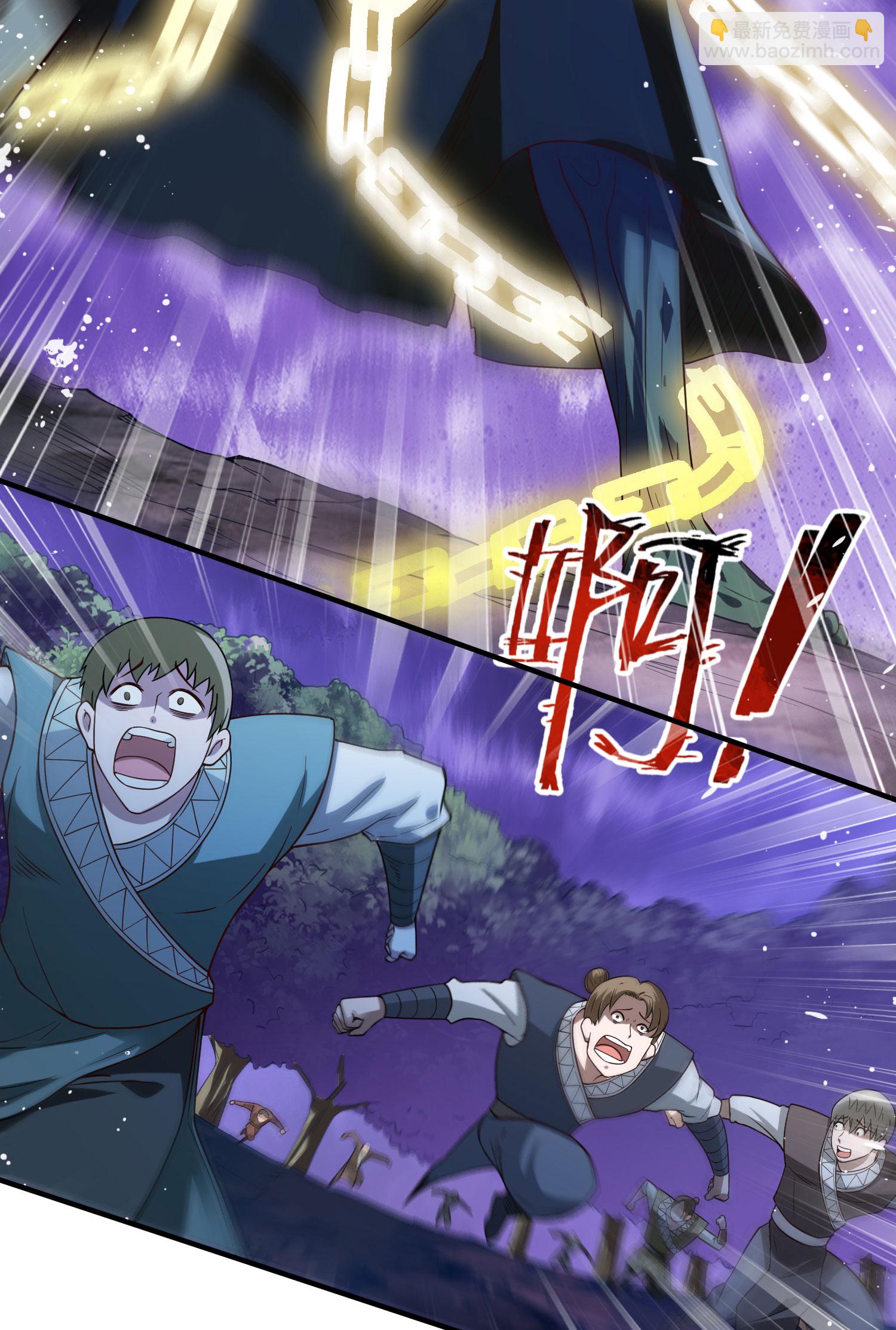 妖道至尊 - 第2季第117話 屍潮來臨！(2/2) - 2