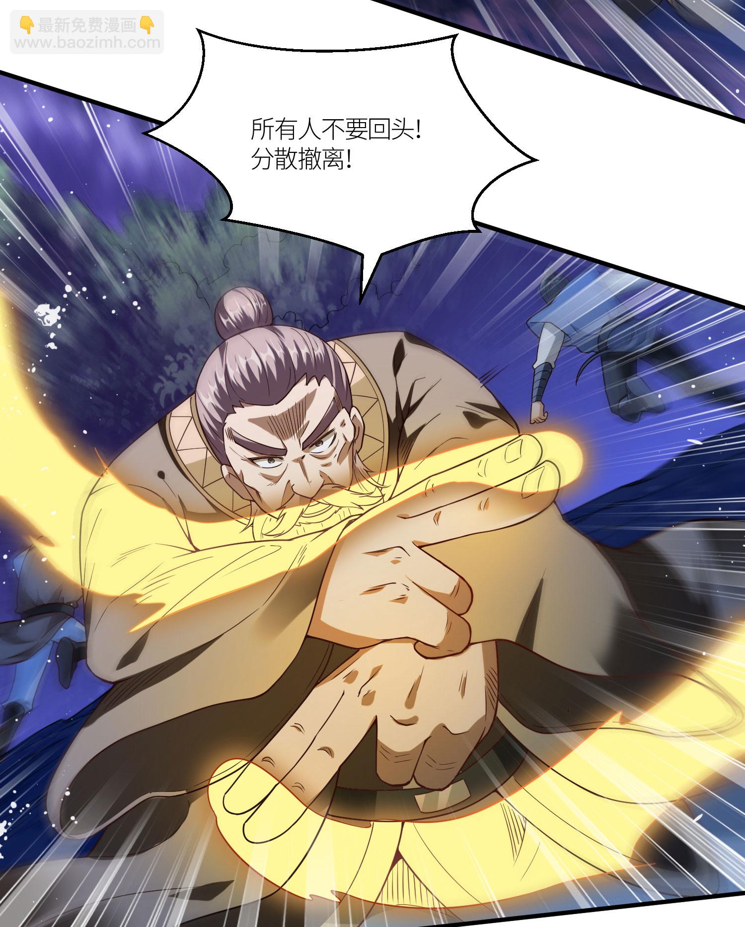 妖道至尊 - 第2季第117話 屍潮來臨！(2/2) - 3