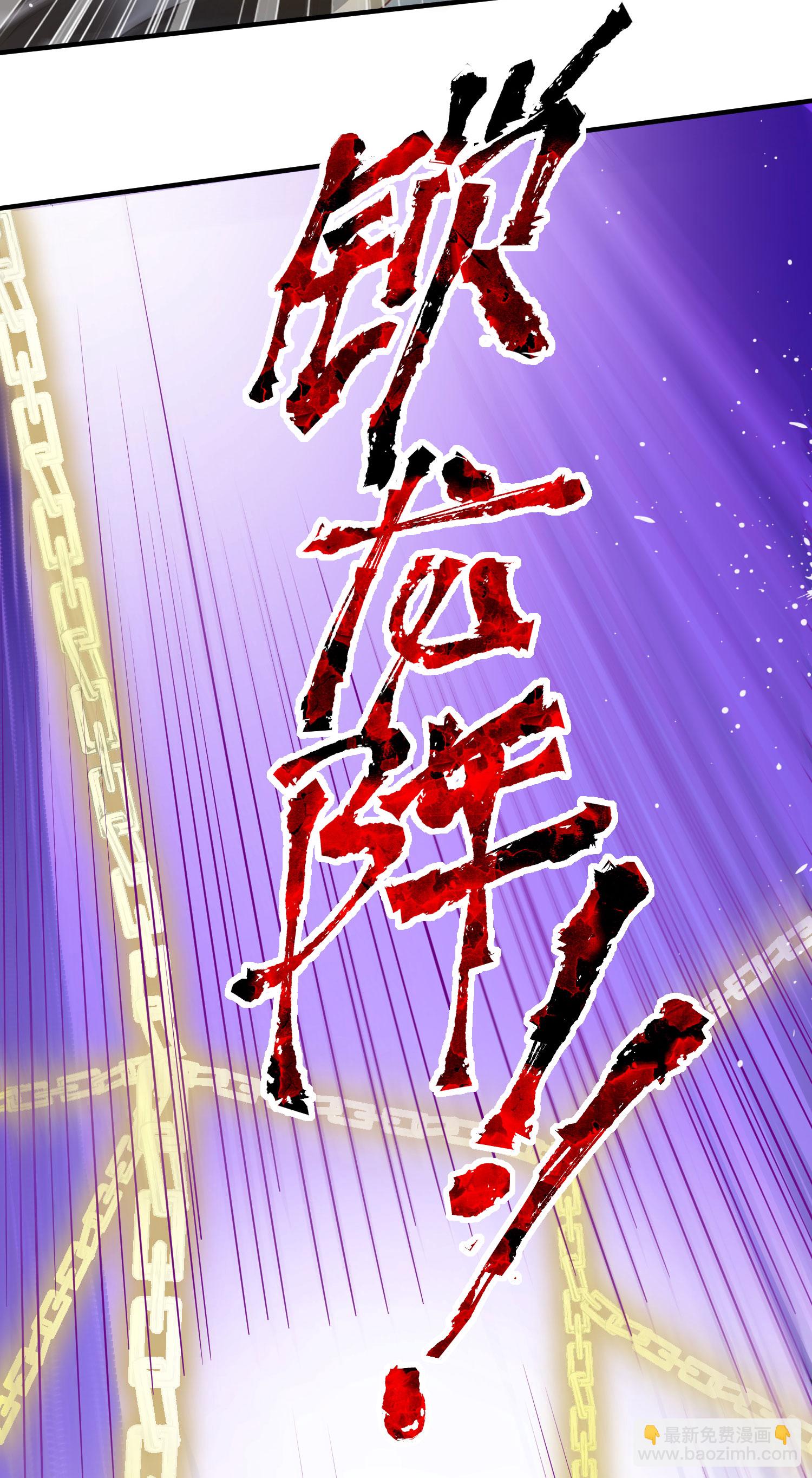 妖道至尊 - 第2季第117話 屍潮來臨！(2/2) - 4