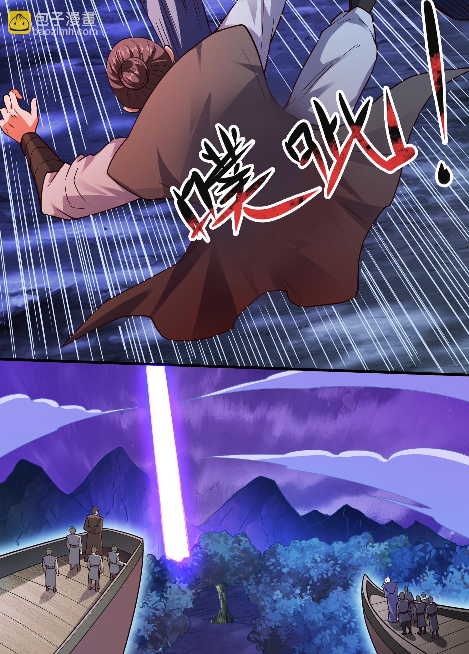 妖道至尊 - 第2季第117話 屍潮來臨！(2/2) - 1