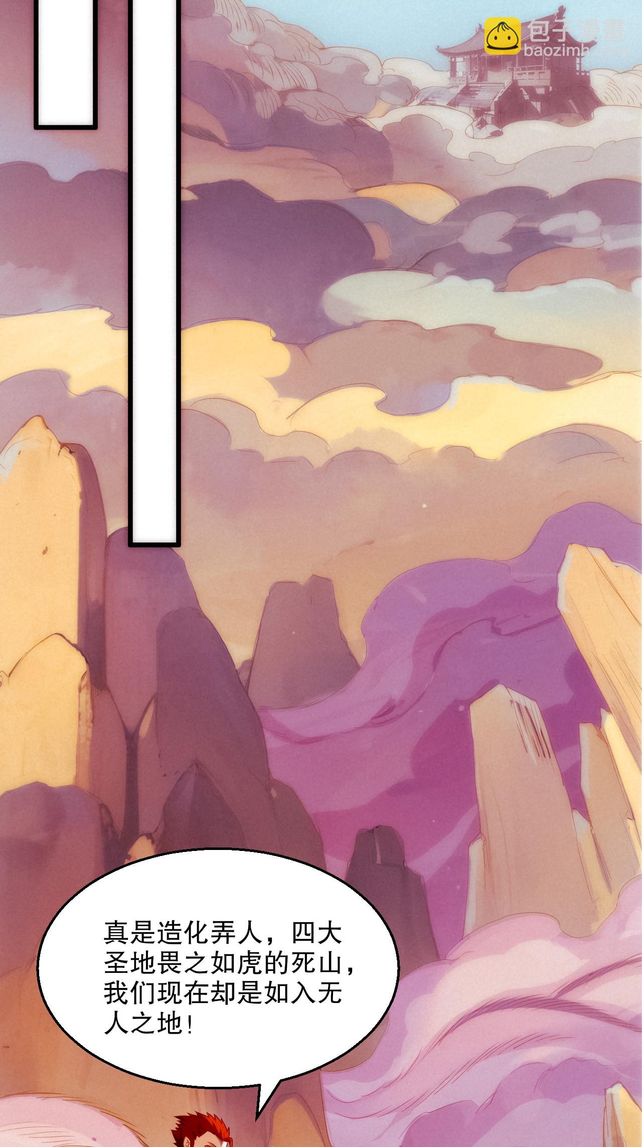 妖道至尊 - 第2季第119話 小黑化形激戰皇屍體(1/2) - 5