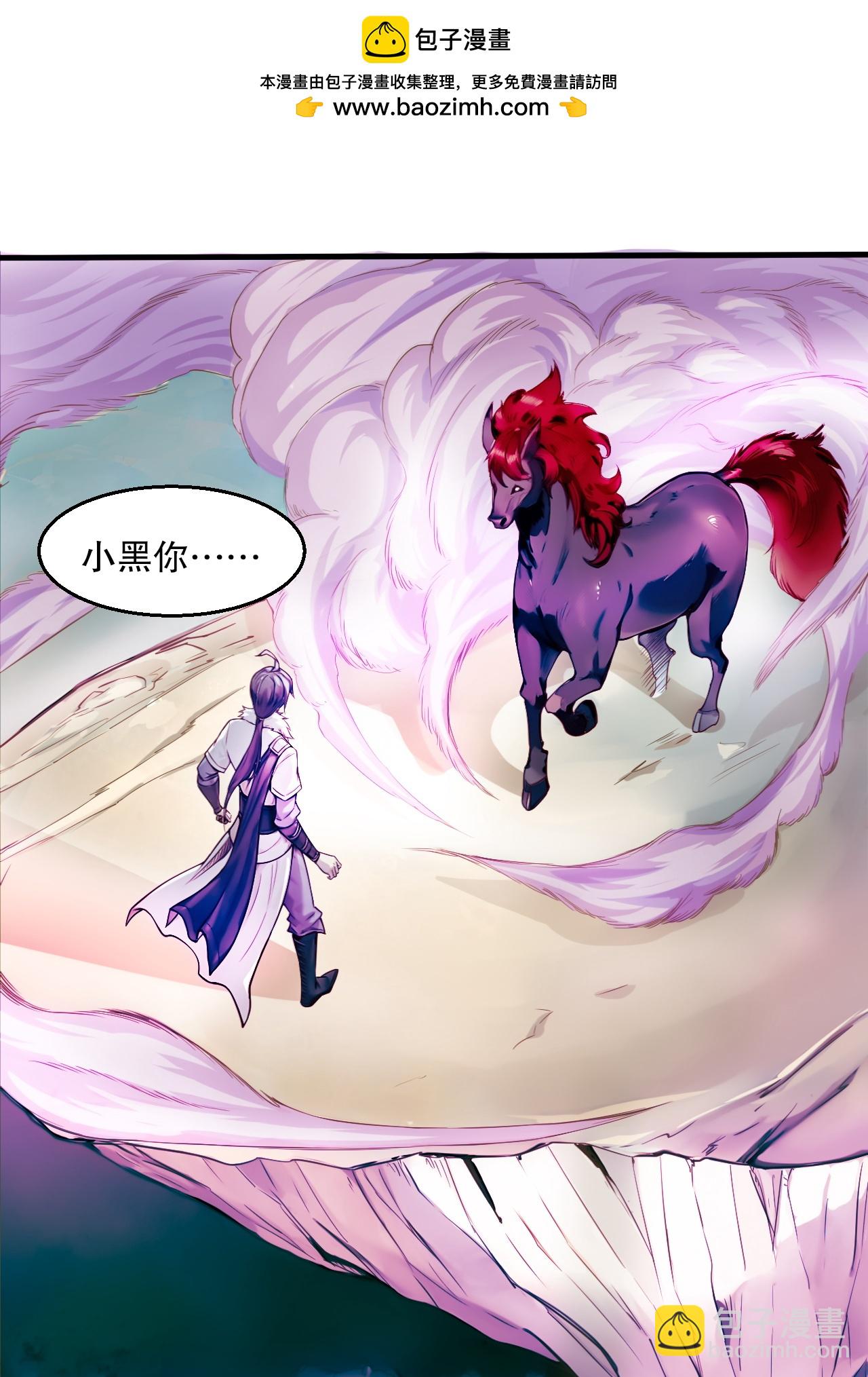 妖道至尊 - 第2季第119話 小黑化形激戰皇屍體(1/2) - 2