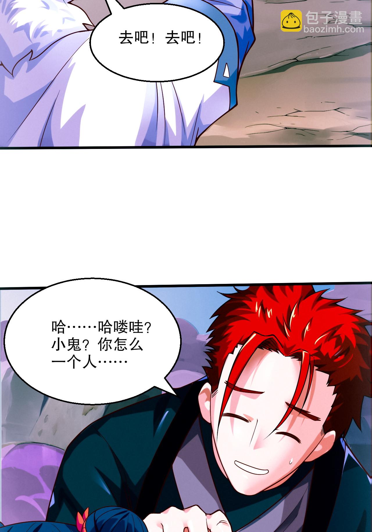 妖道至尊 - 第2季第119話 小黑化形激戰皇屍體(1/2) - 4