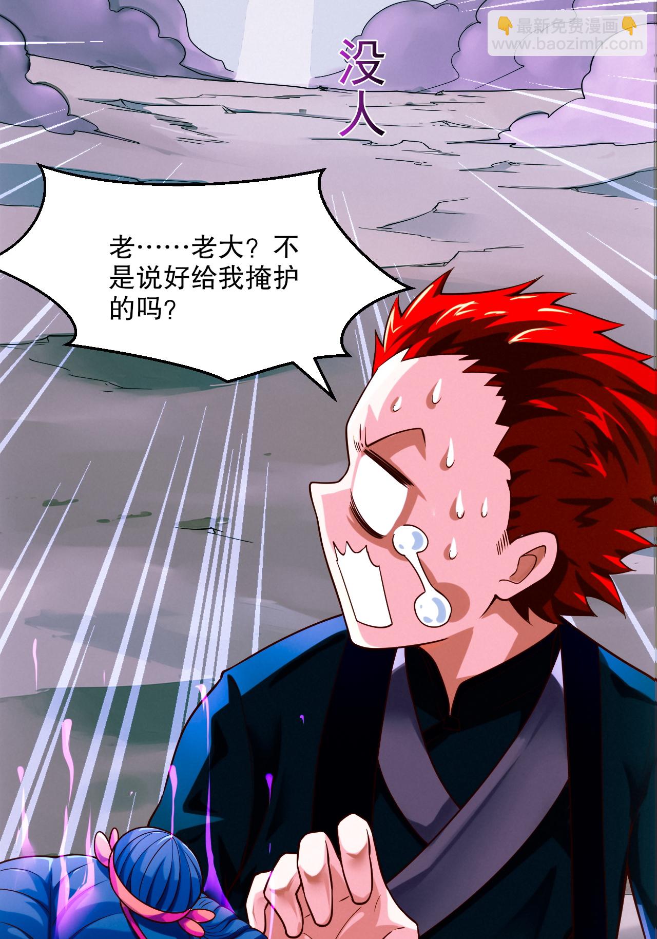 妖道至尊 - 第2季第119話 小黑化形激戰皇屍體(1/2) - 6