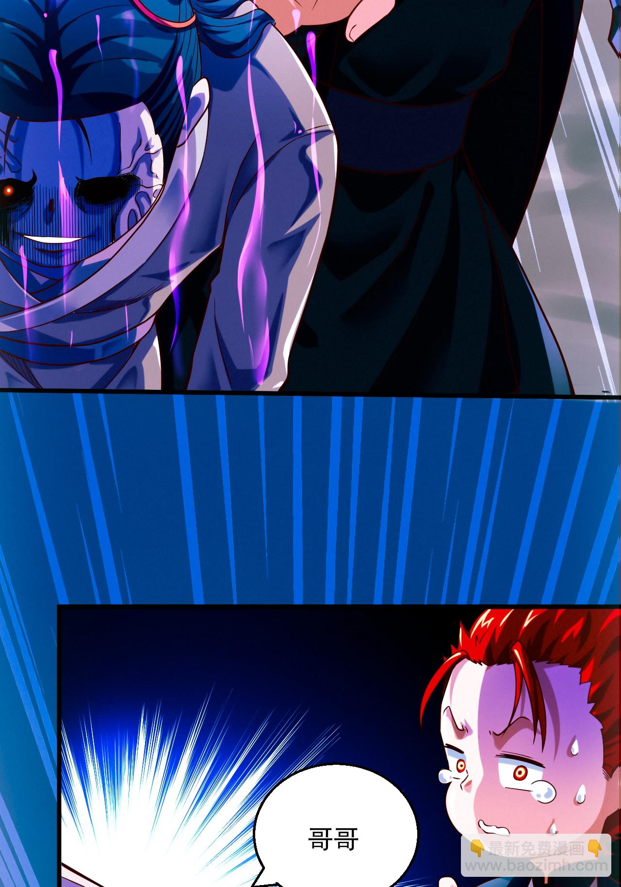 妖道至尊 - 第2季第119話 小黑化形激戰皇屍體(1/2) - 7