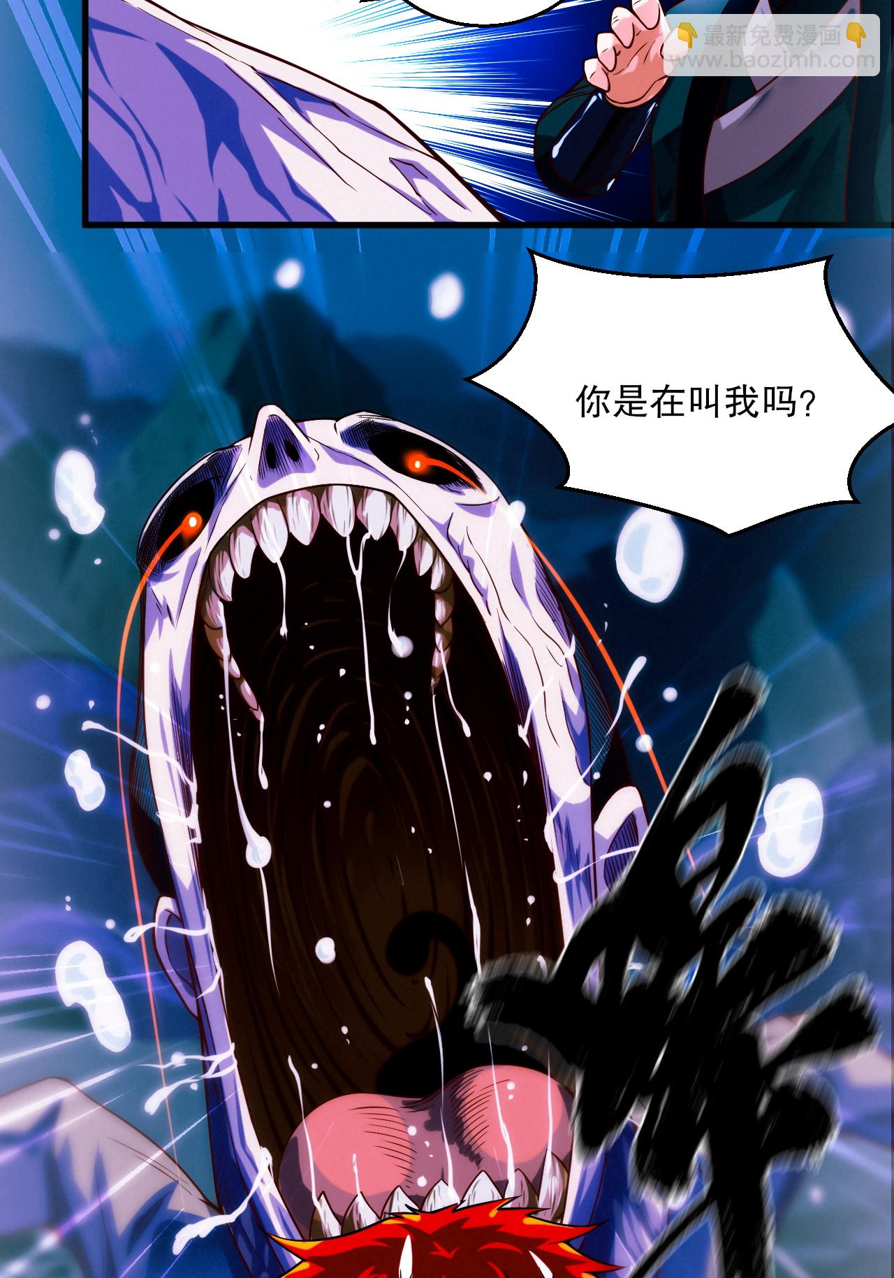 妖道至尊 - 第2季第119話 小黑化形激戰皇屍體(1/2) - 8