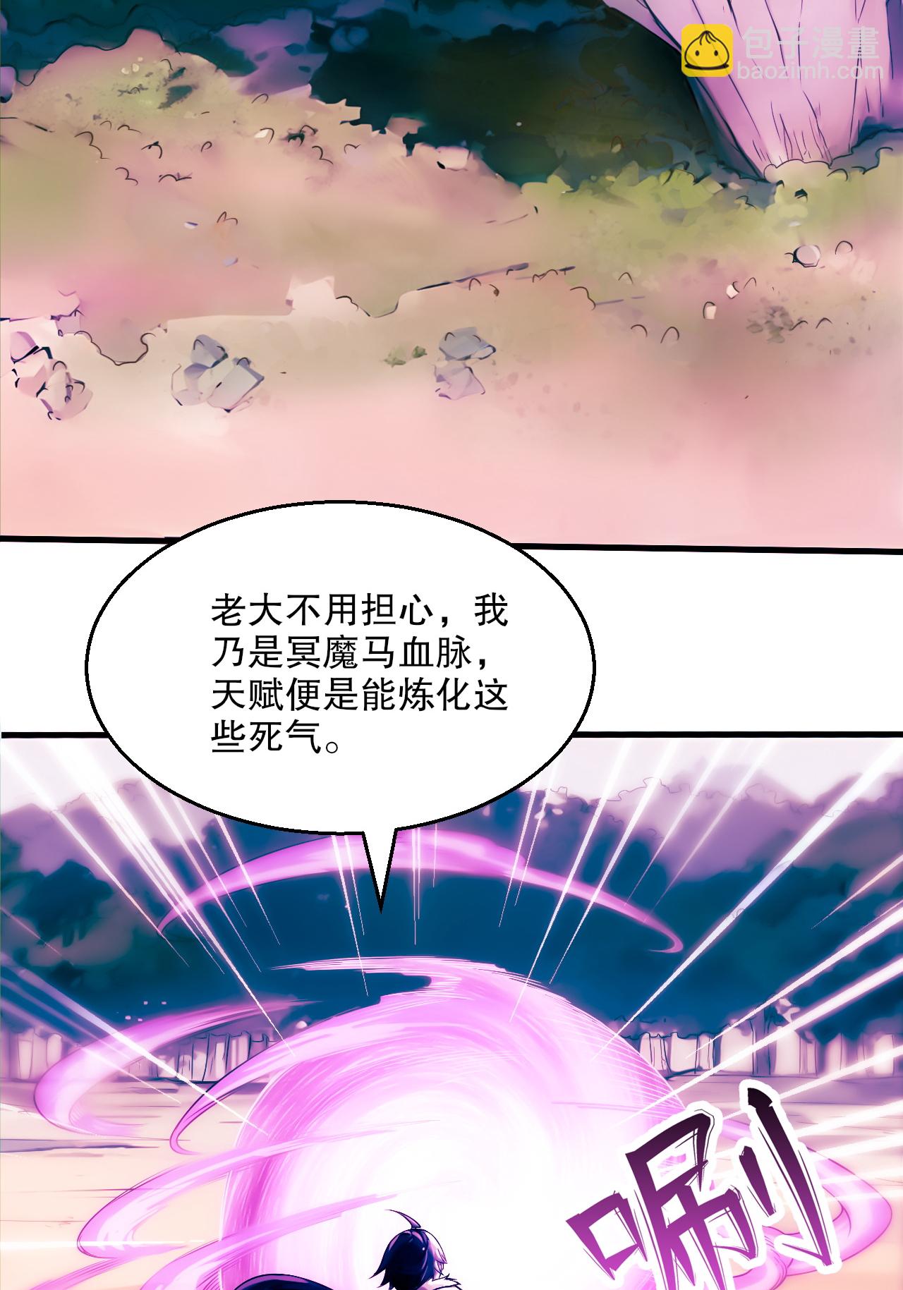 妖道至尊 - 第2季第119話 小黑化形激戰皇屍體(1/2) - 3