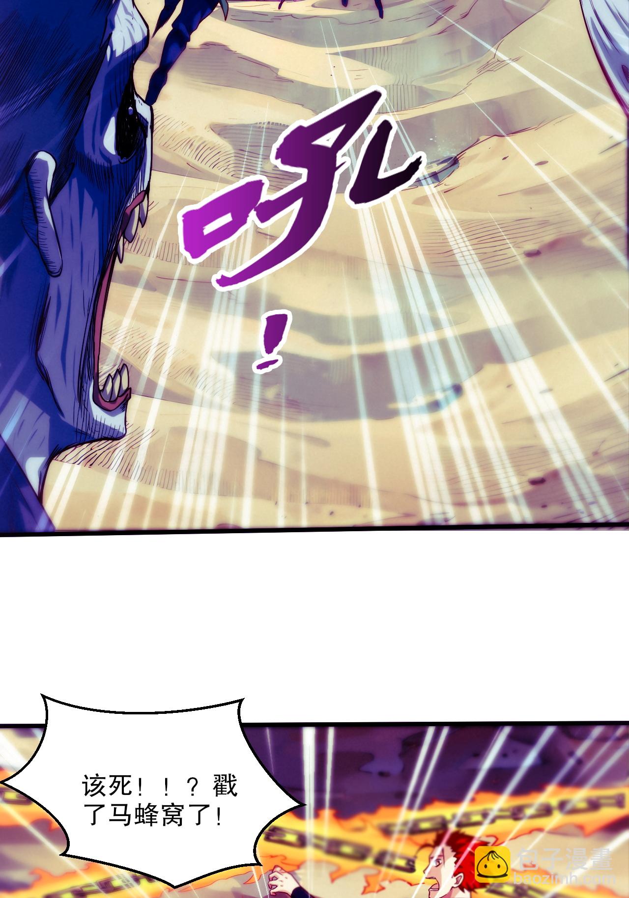 妖道至尊 - 第2季第119話 小黑化形激戰皇屍體(1/2) - 7