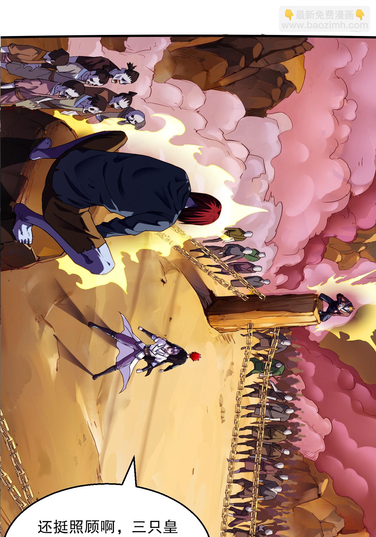 妖道至尊 - 第2季第119話 小黑化形激戰皇屍體(1/2) - 1