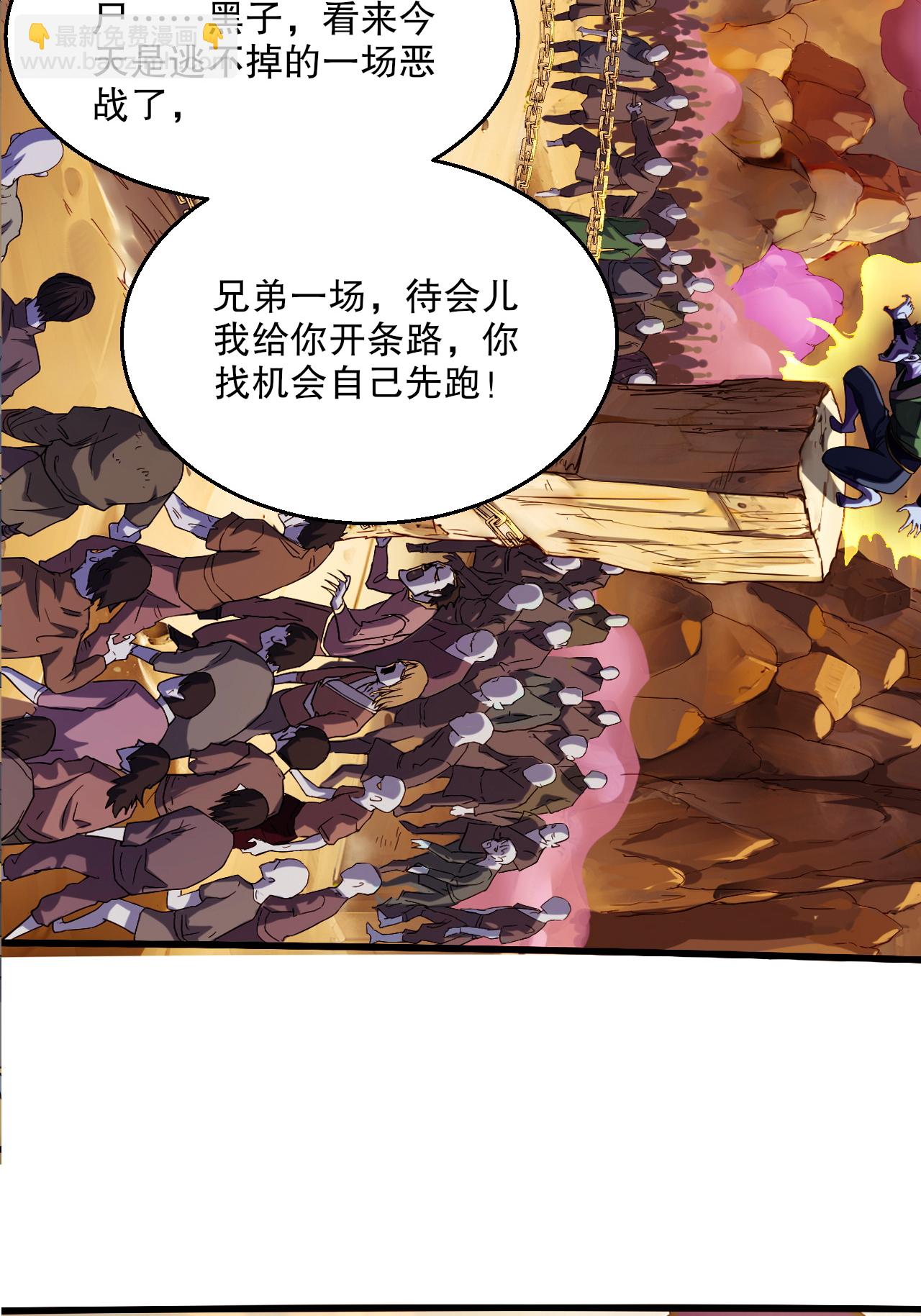 妖道至尊 - 第2季第119話 小黑化形激戰皇屍體(1/2) - 2