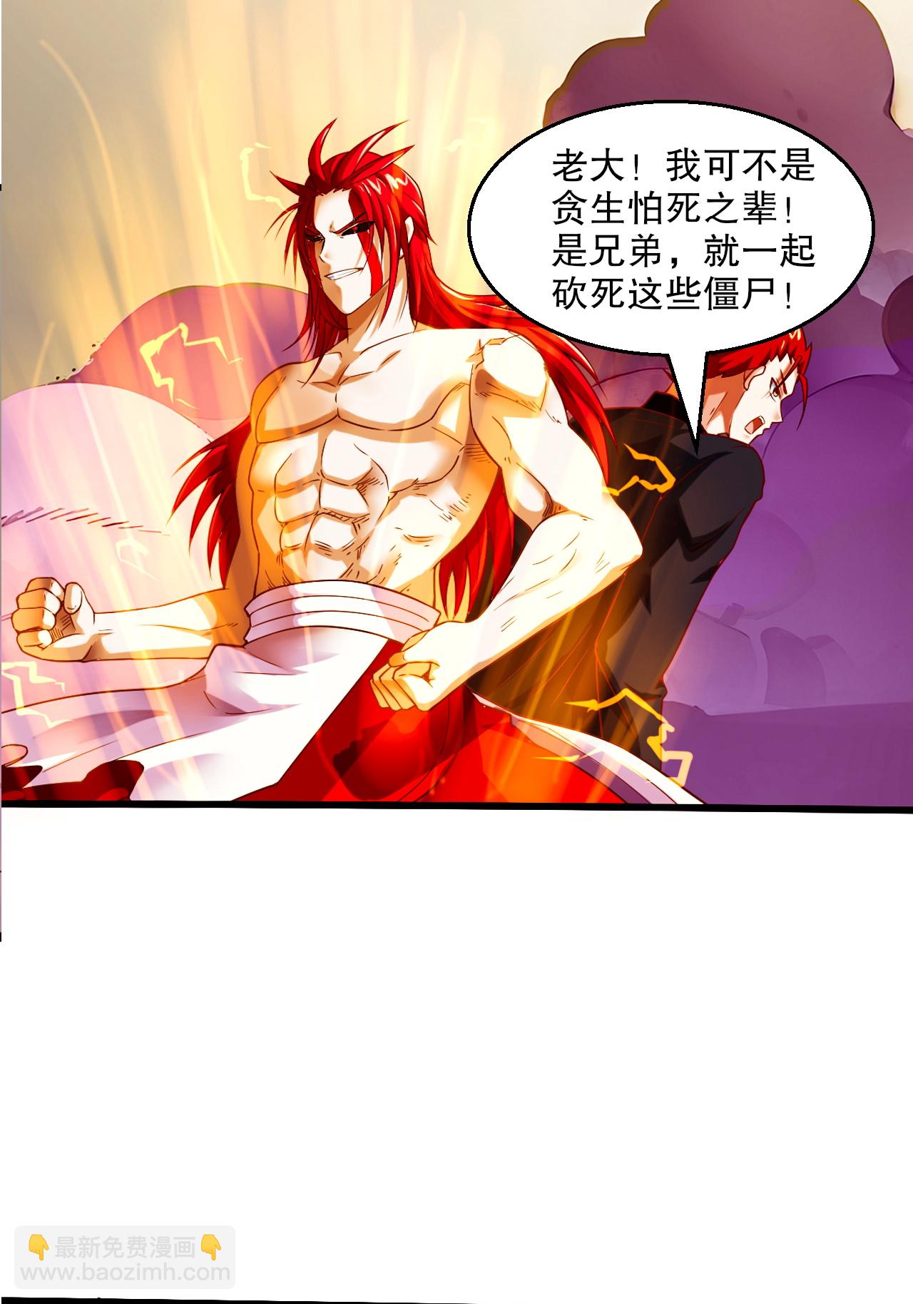 妖道至尊 - 第2季第119話 小黑化形激戰皇屍體(1/2) - 3