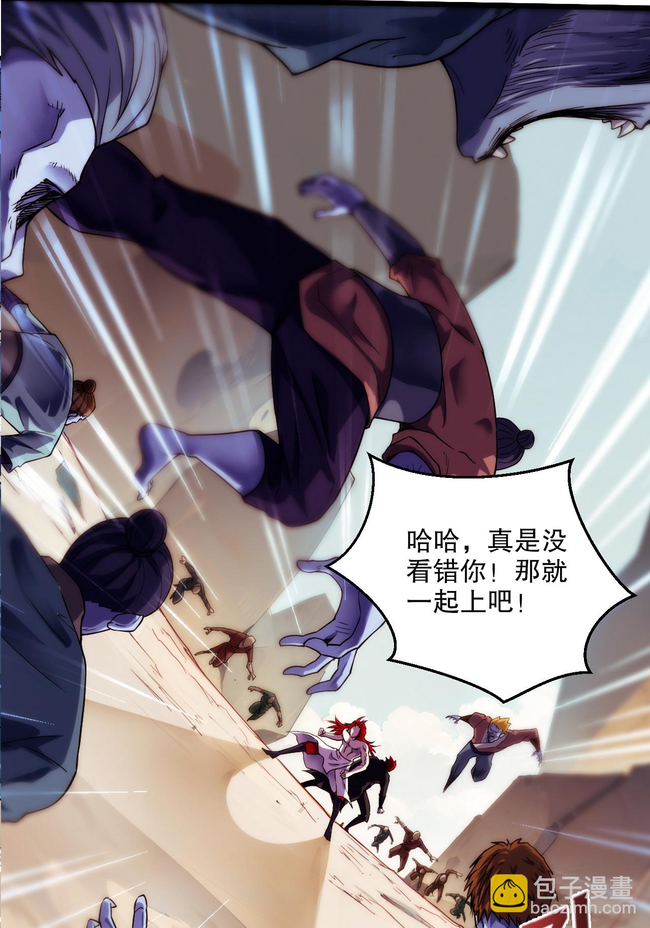 妖道至尊 - 第2季第119話 小黑化形激戰皇屍體(1/2) - 4