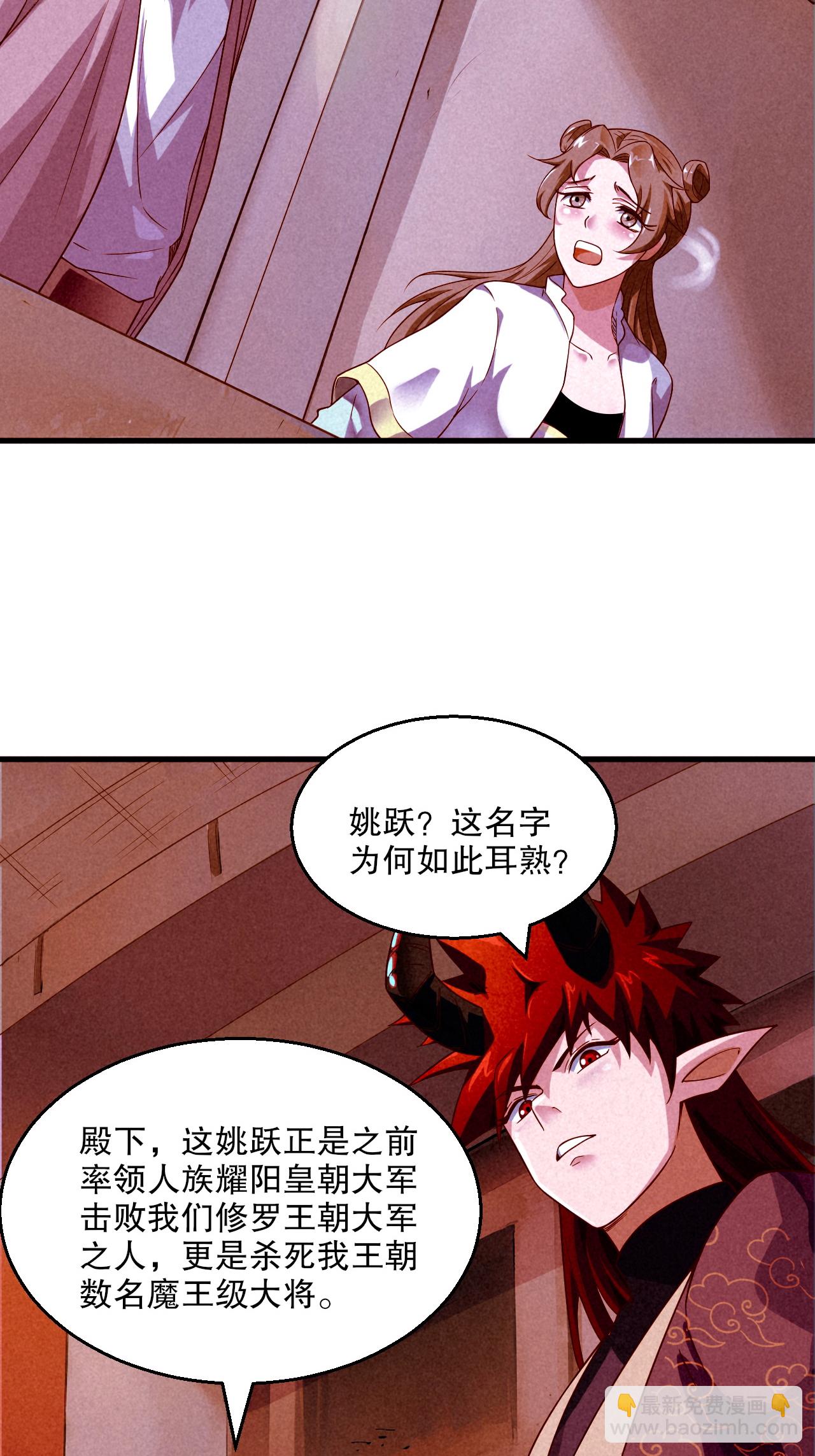 妖道至尊 - 第2季第119話 小黑化形激戰皇屍體(1/2) - 2