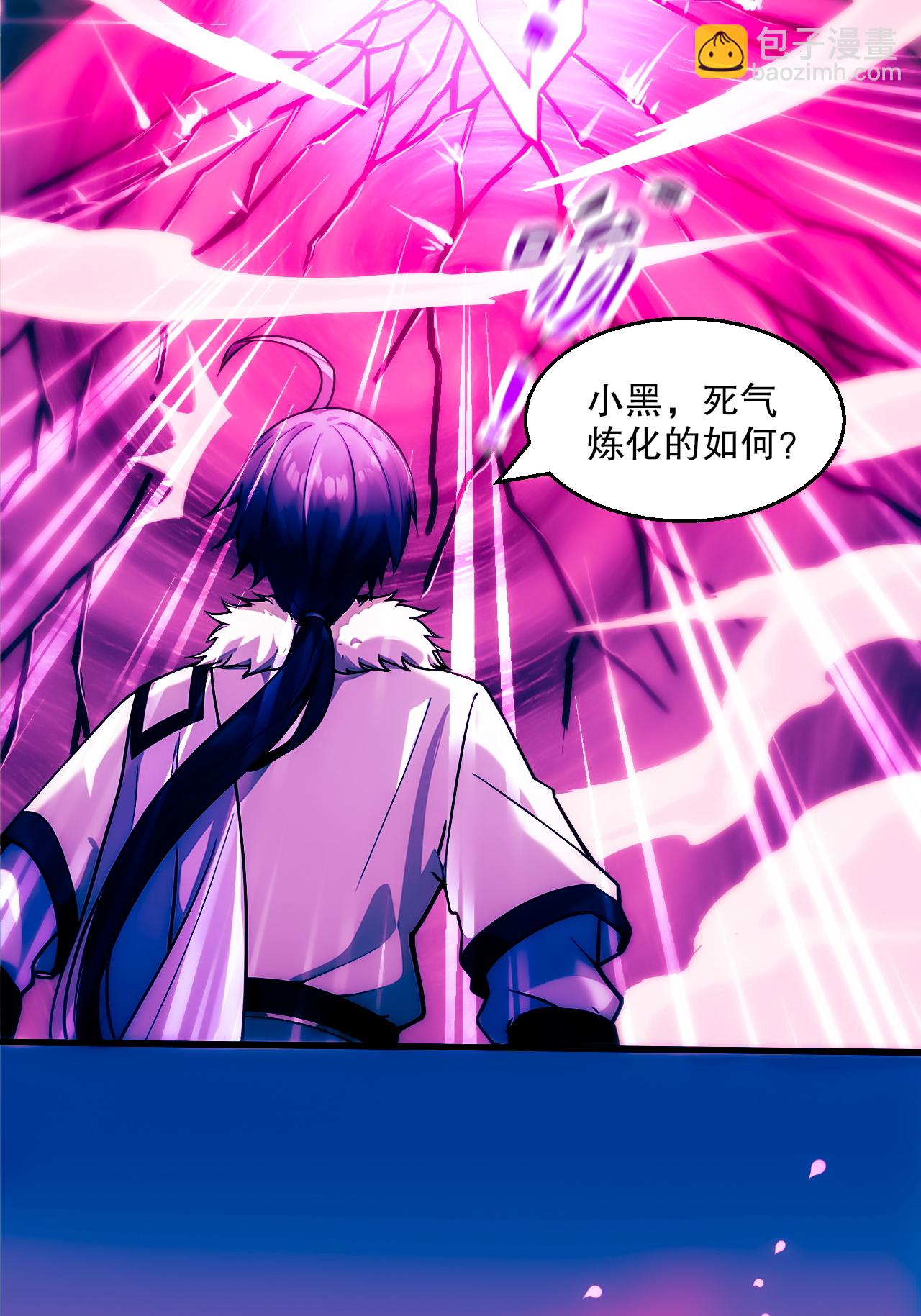 妖道至尊 - 第2季第119話 小黑化形激戰皇屍體(1/2) - 8