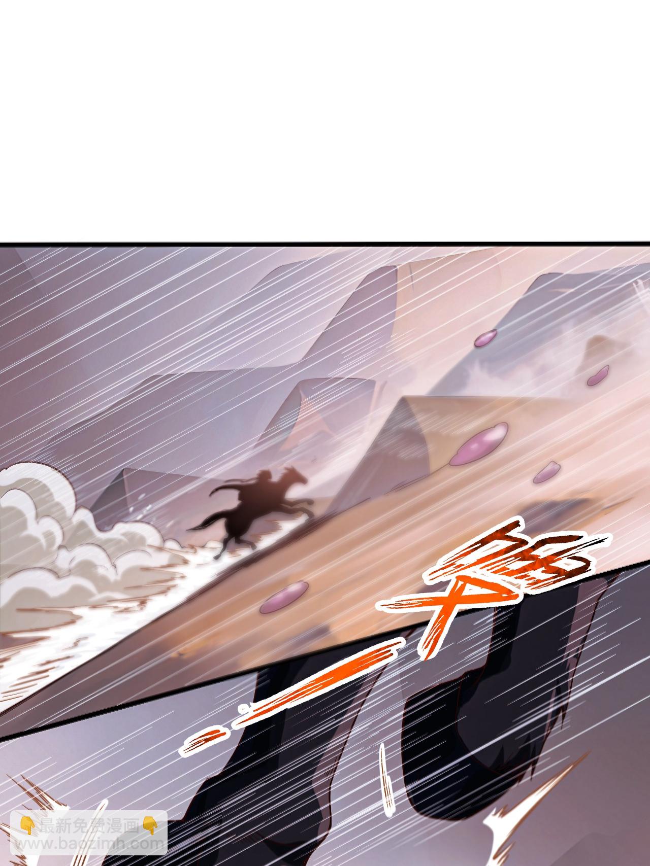 妖道至尊 - 第2季第121話 幽冥之眼！(1/2) - 4