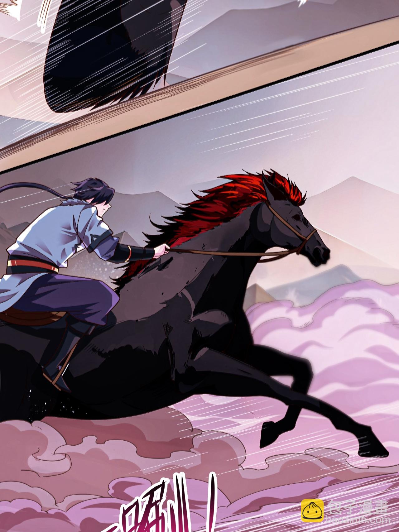 妖道至尊 - 第2季第121話 幽冥之眼！(1/2) - 5