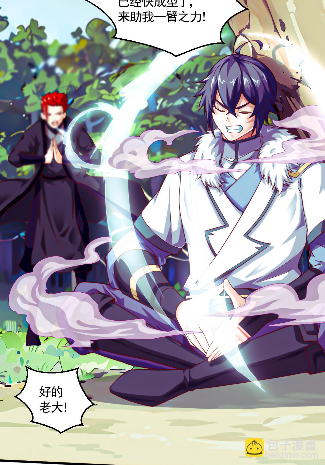 妖道至尊 - 第2季第121話 幽冥之眼！(1/2) - 7