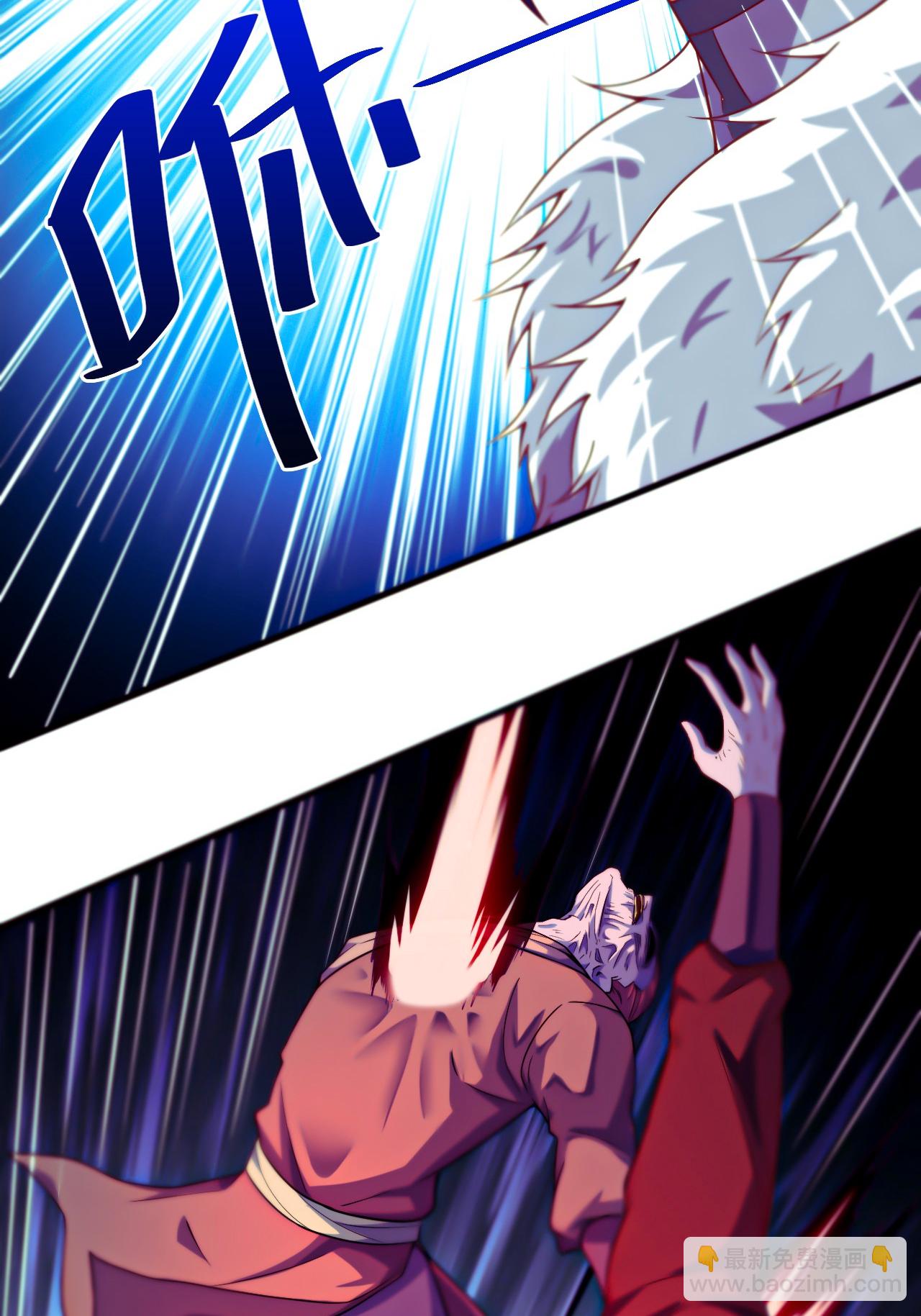 妖道至尊 - 第2季第121話 幽冥之眼！(1/2) - 4