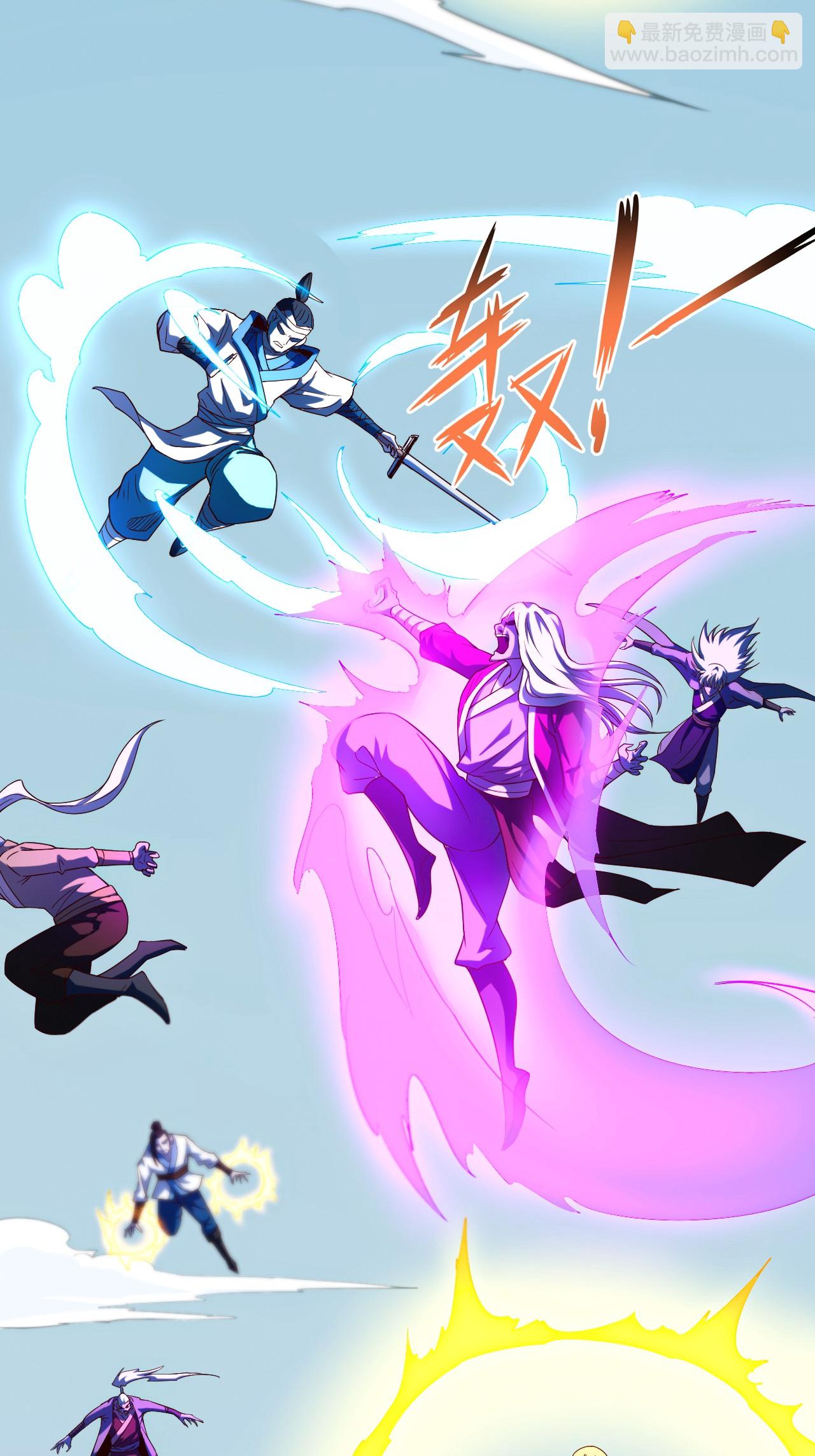 妖道至尊 - 第2季第121話 幽冥之眼！(1/2) - 2