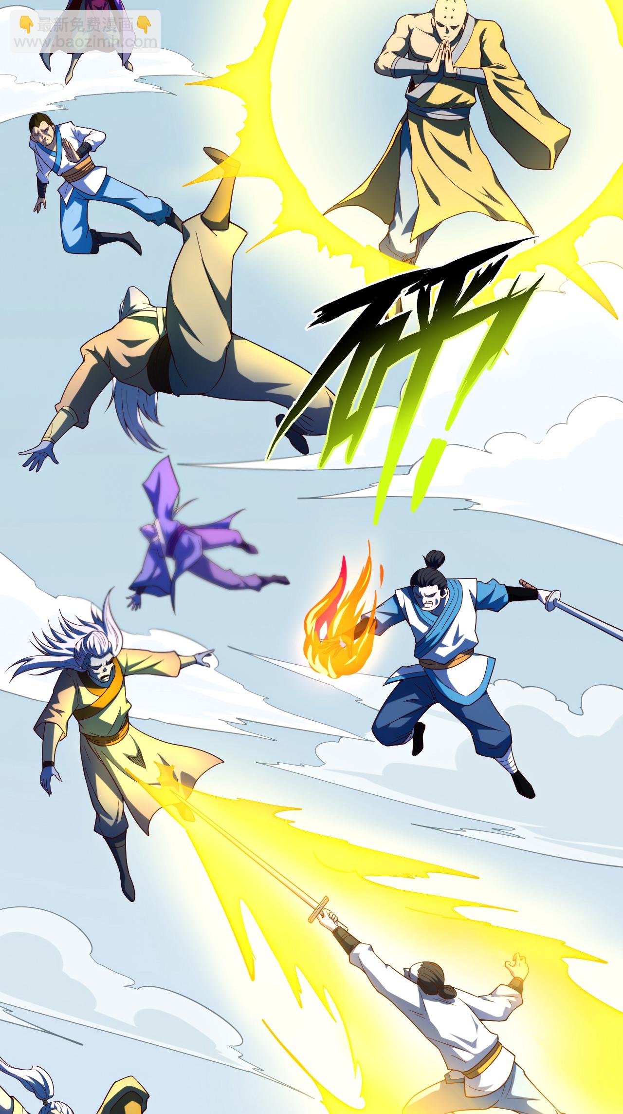 妖道至尊 - 第2季第121話 幽冥之眼！(1/2) - 3