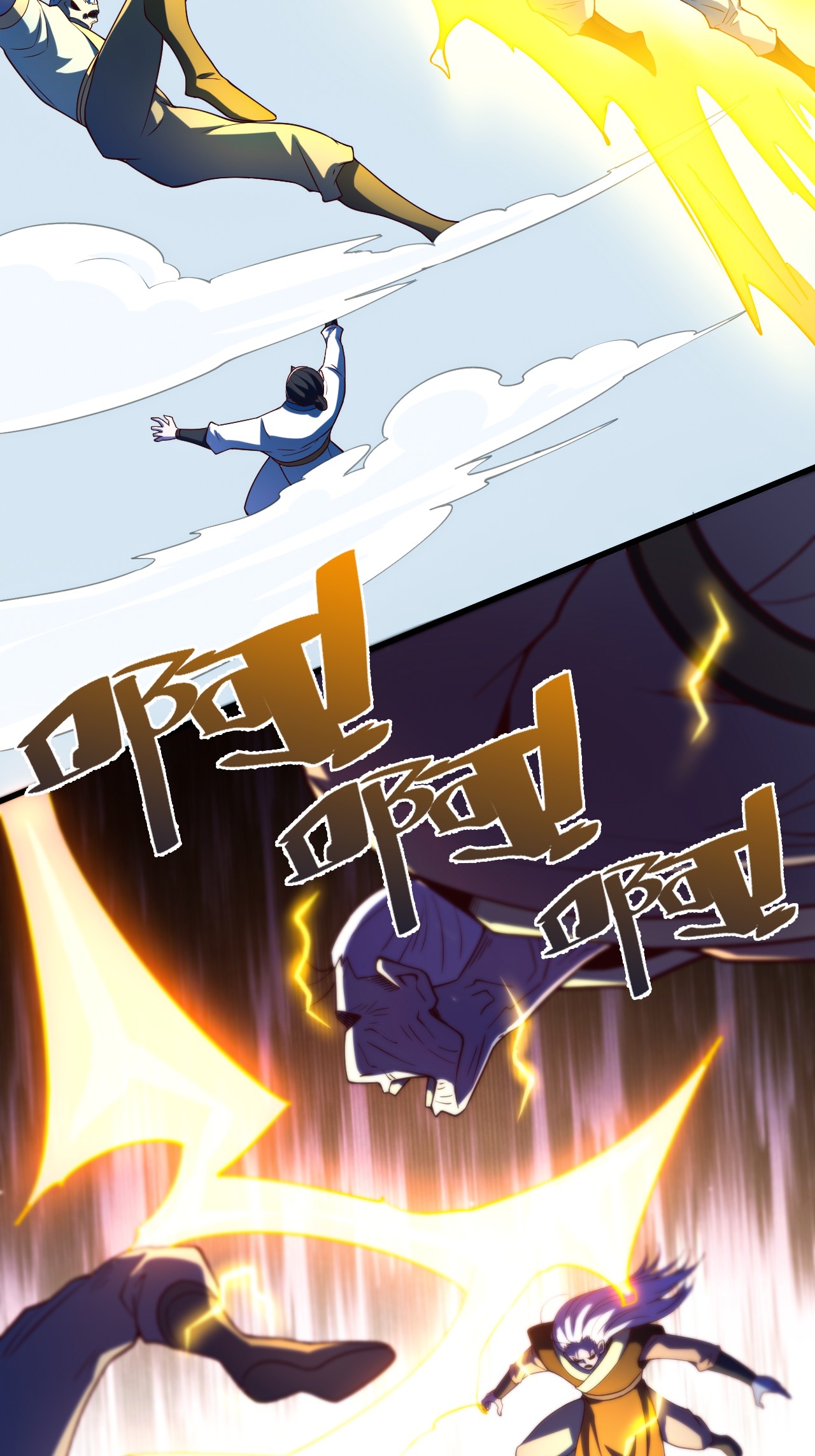 妖道至尊 - 第2季第121話 幽冥之眼！(1/2) - 4