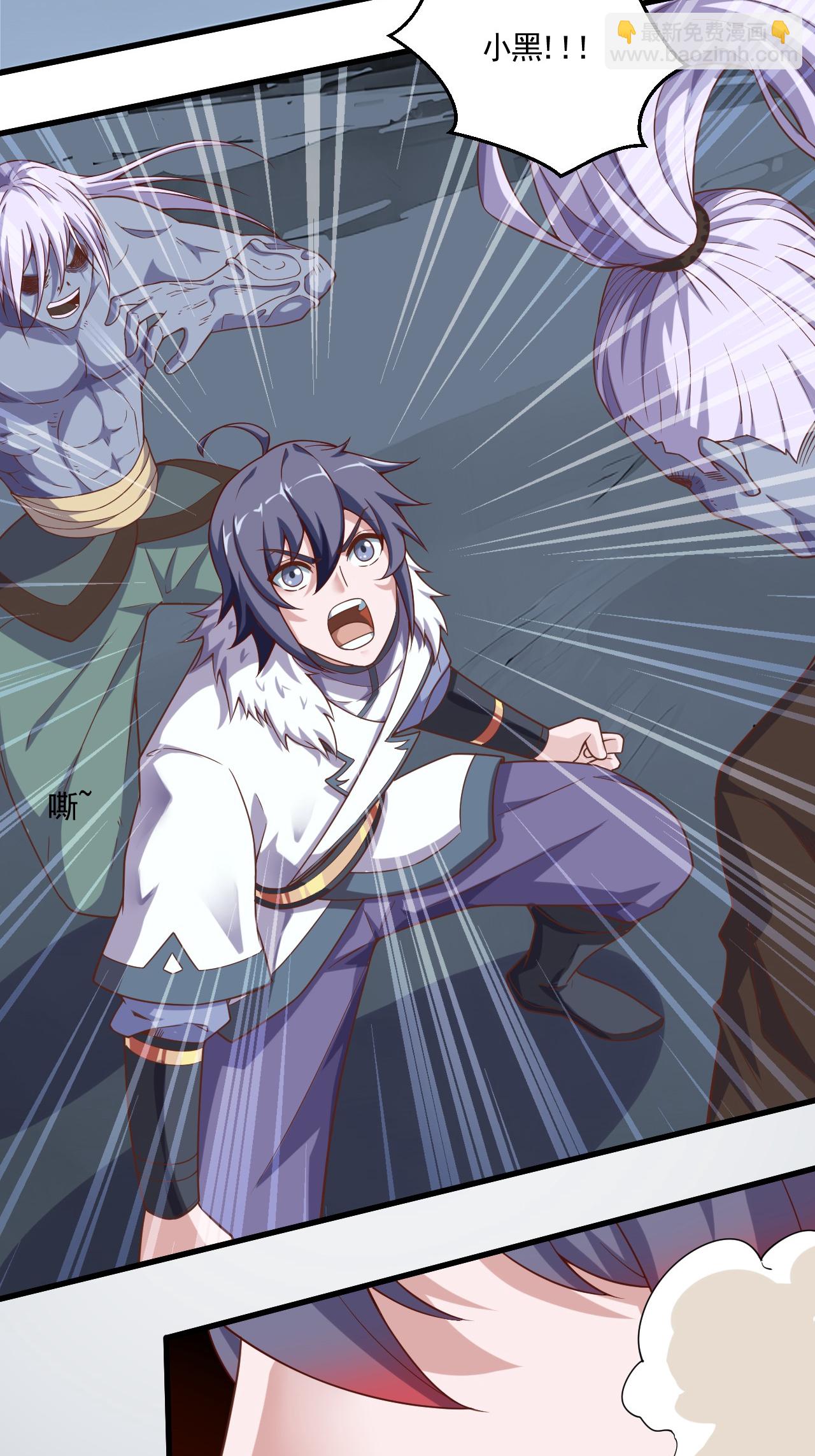 妖道至尊 - 第2季第121話 幽冥之眼！(1/2) - 1