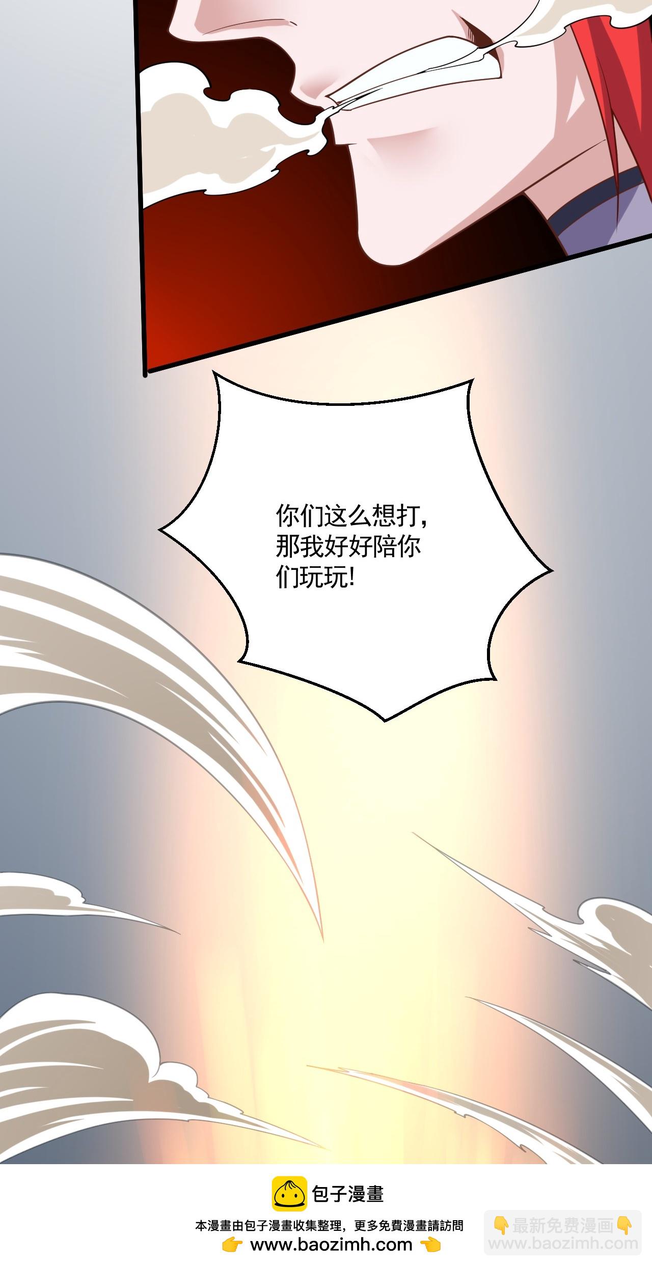 妖道至尊 - 第2季第121話 幽冥之眼！(1/2) - 2