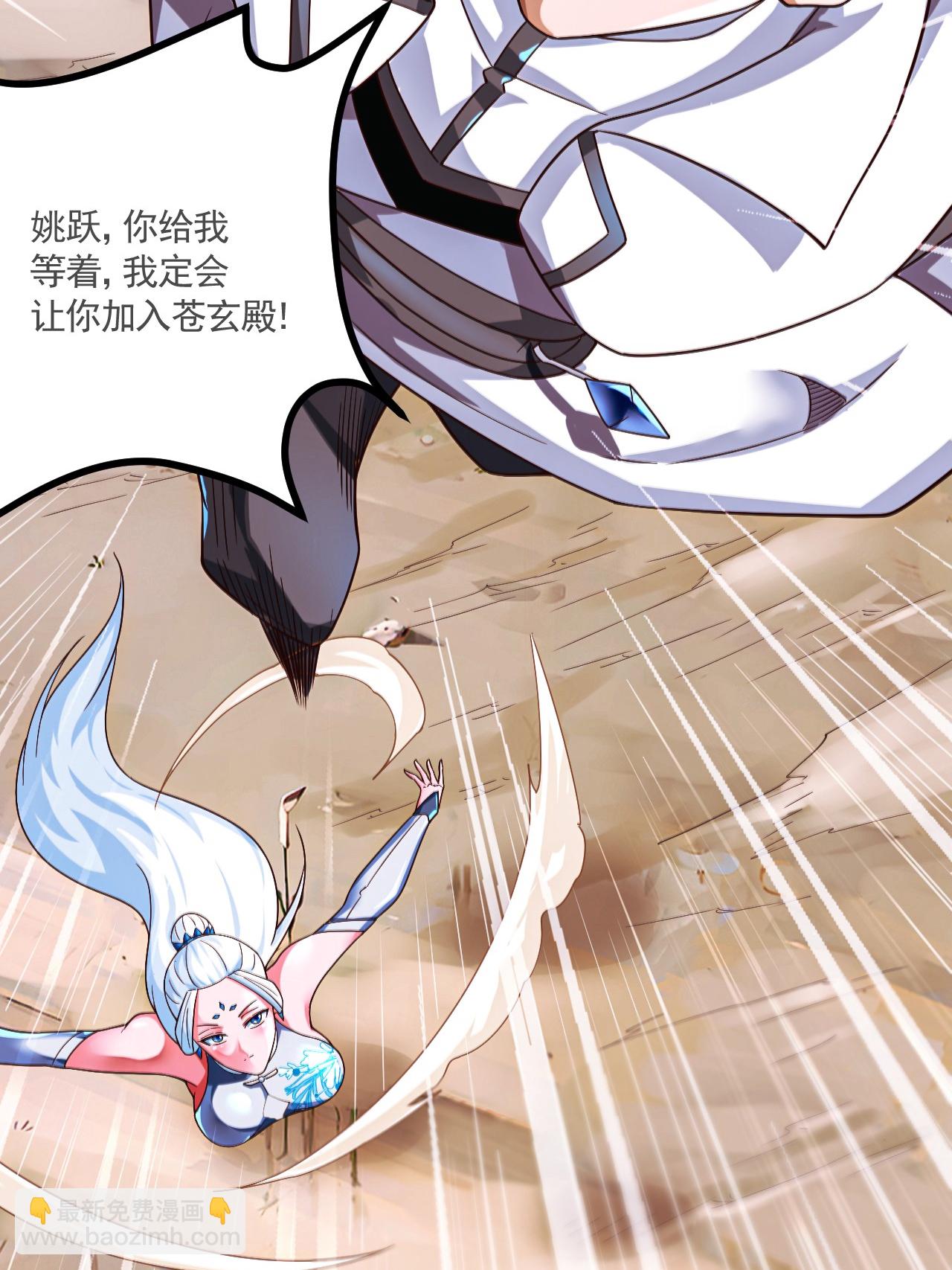 妖道至尊 - 第2季第121話 幽冥之眼！(1/2) - 8