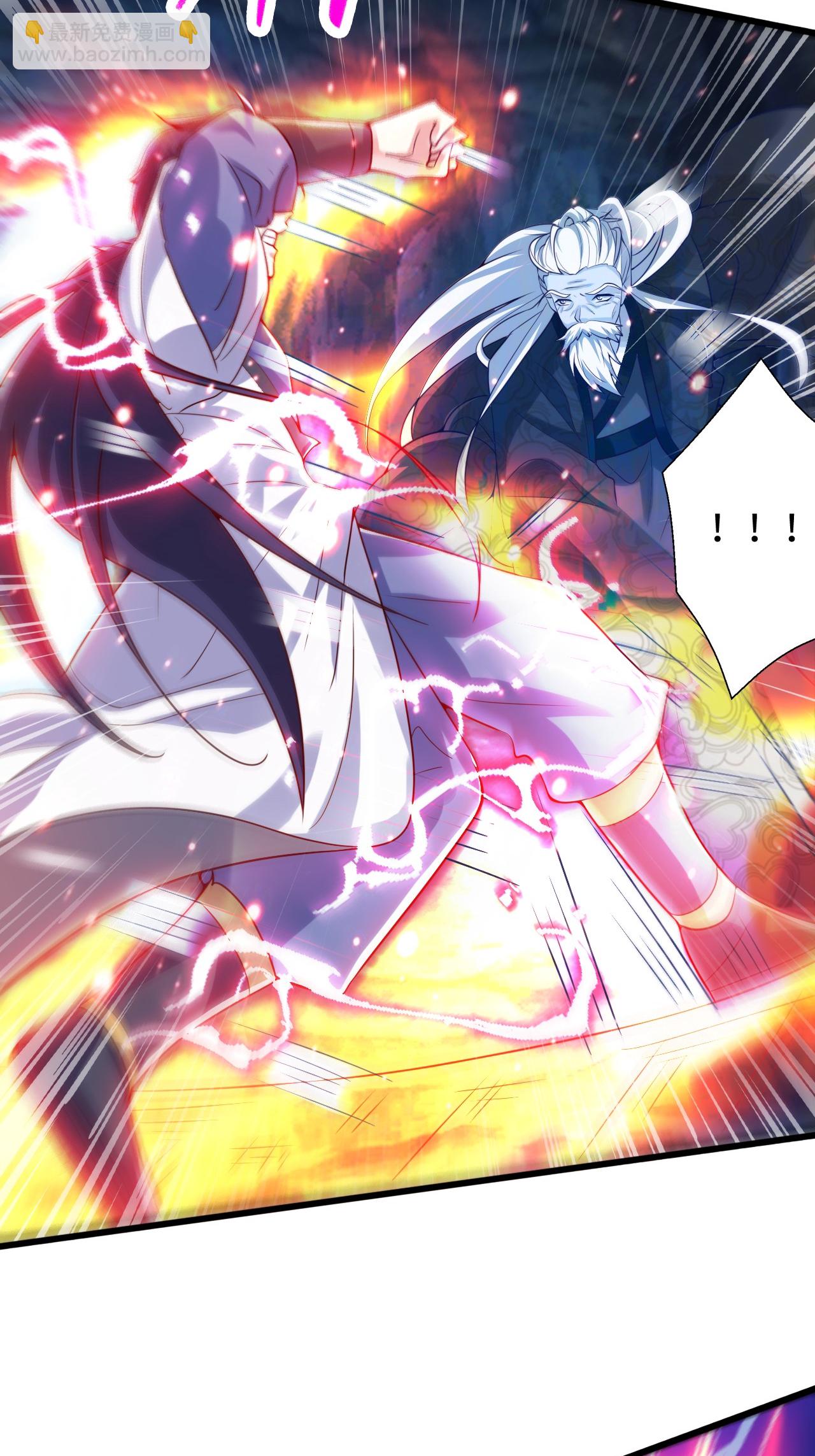 妖道至尊 - 第2季第123話 擊敗元皇！(1/2) - 5