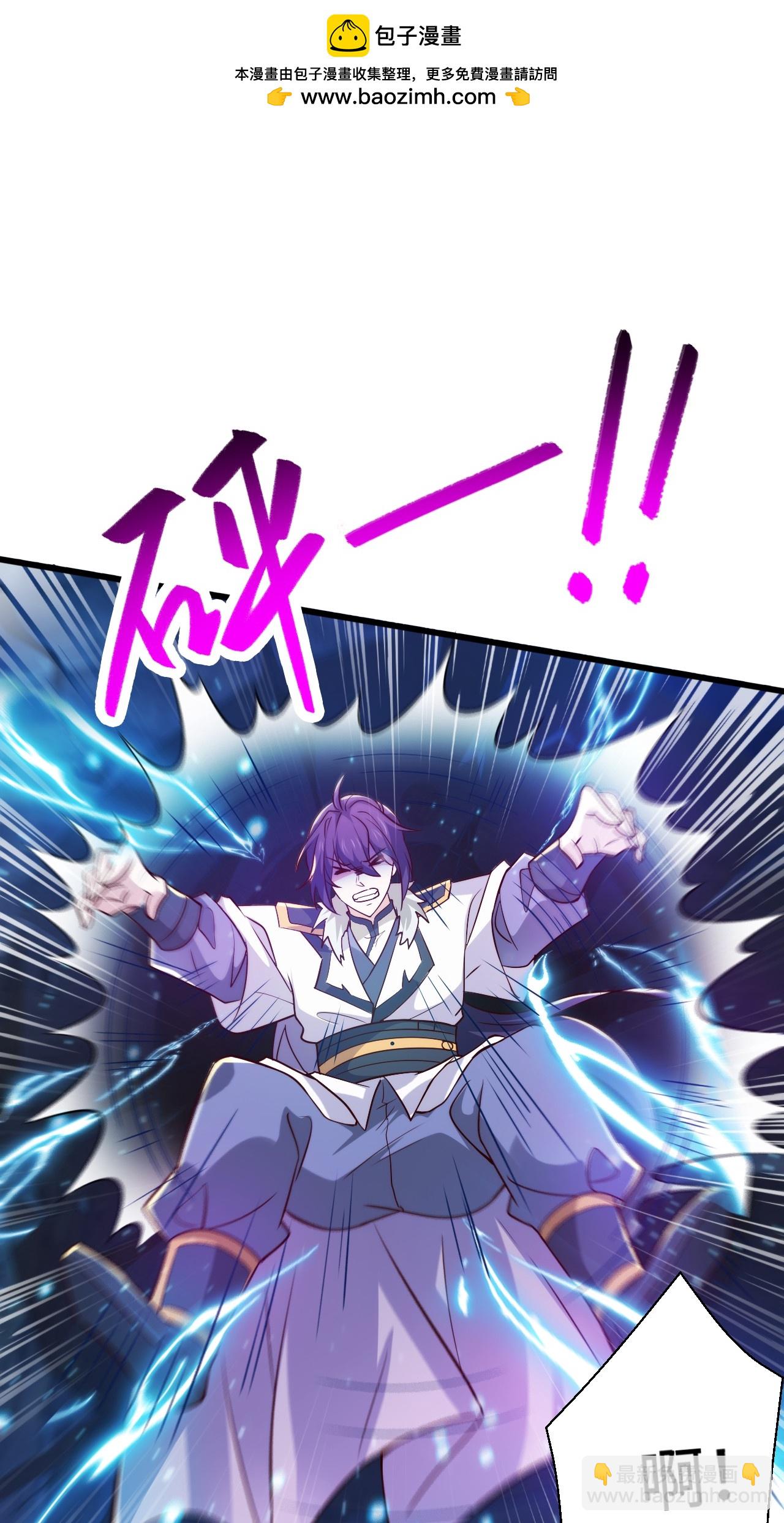 妖道至尊 - 第2季第123話 擊敗元皇！(1/2) - 2