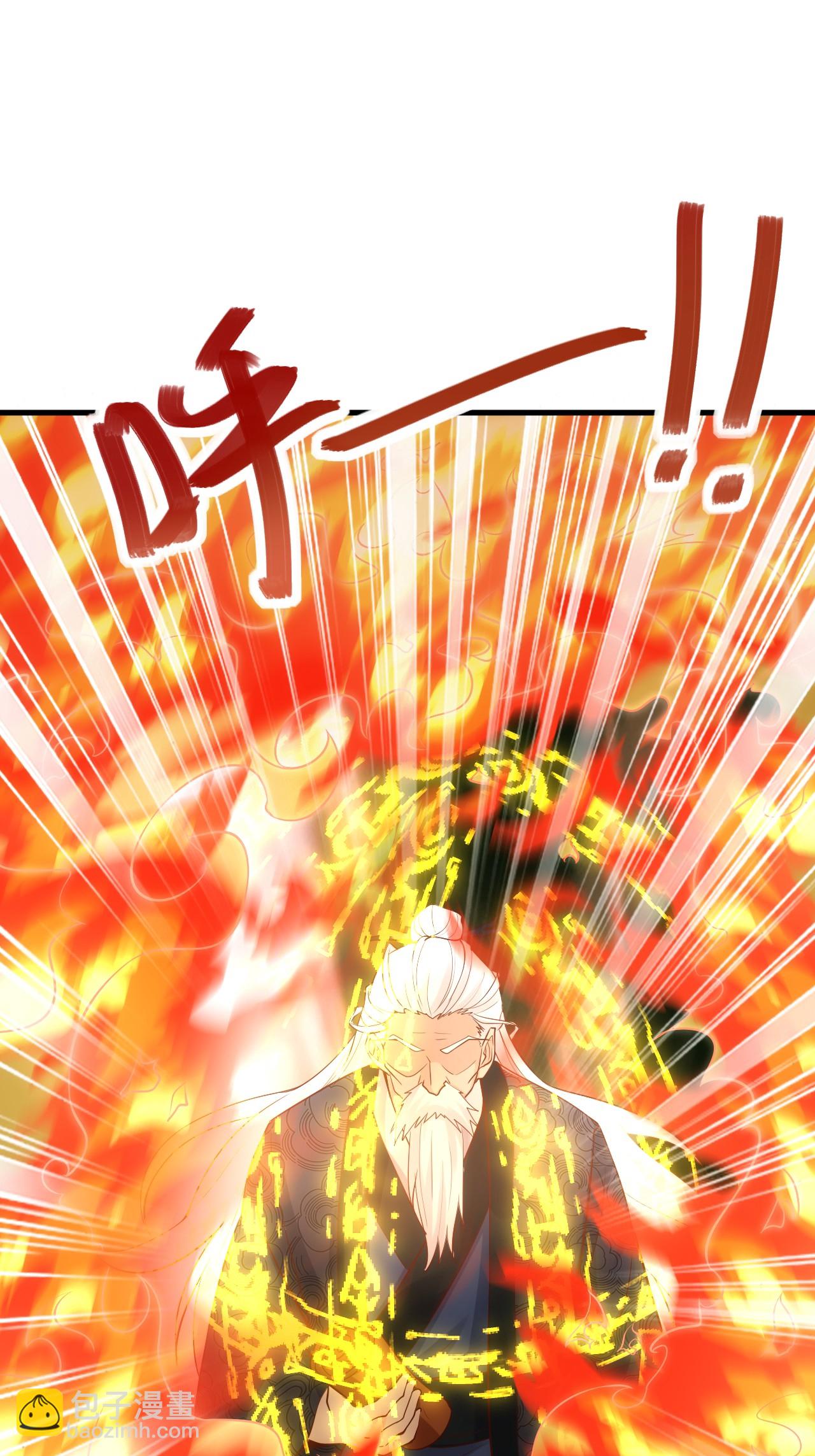 妖道至尊 - 第2季第123話 擊敗元皇！(1/2) - 5