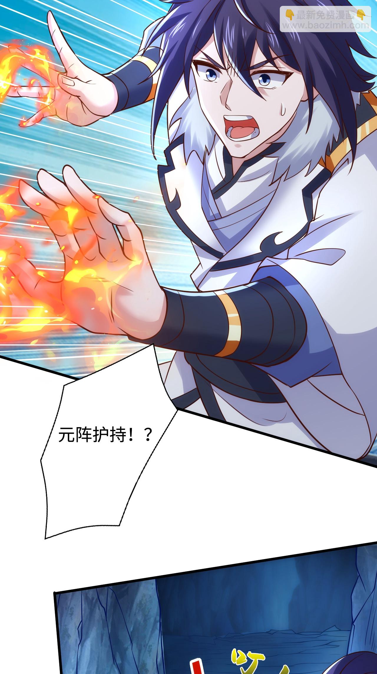 妖道至尊 - 第2季第123話 擊敗元皇！(1/2) - 7