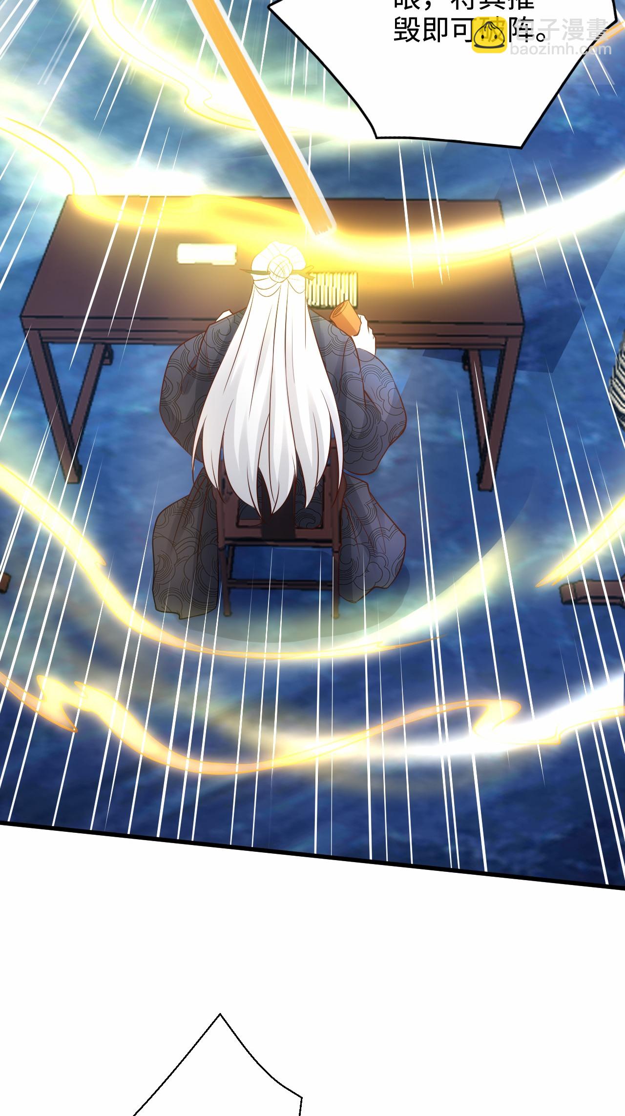 妖道至尊 - 第2季第123話 擊敗元皇！(1/2) - 1