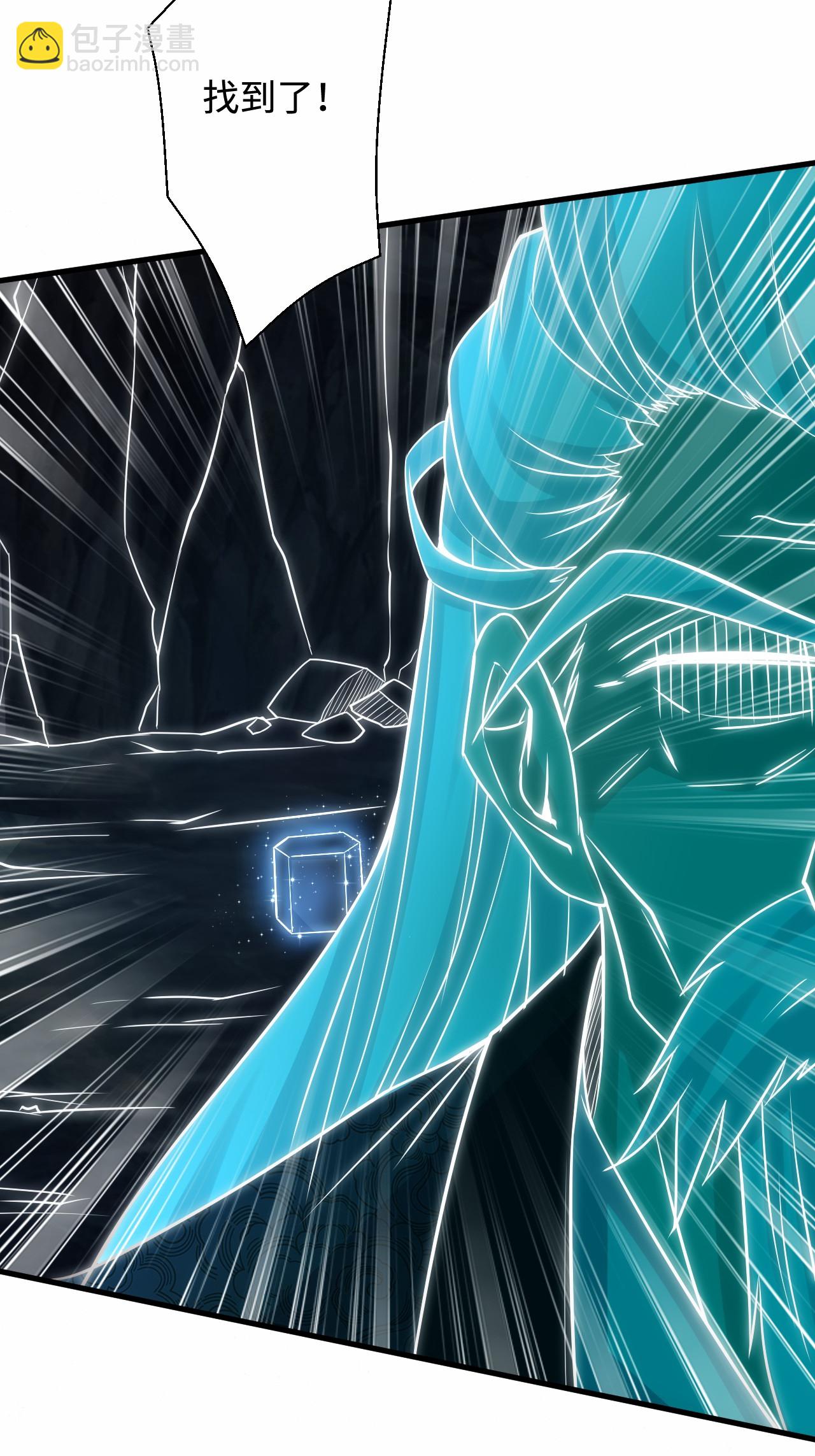 妖道至尊 - 第2季第123話 擊敗元皇！(1/2) - 2